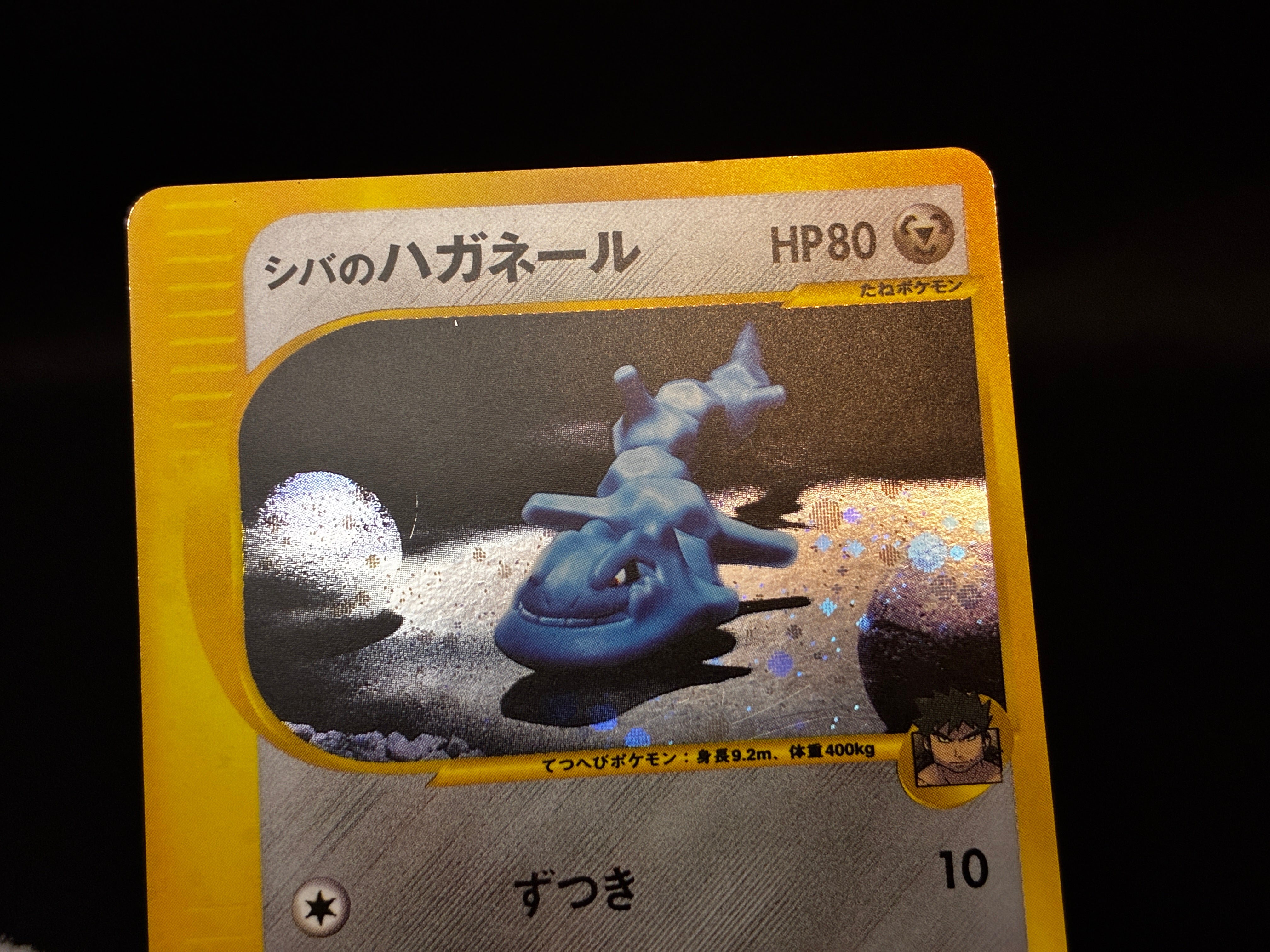 【LP】Bruno's Steelix 084/141 | VS Series 1st Ed | Pokemon Card Japanese