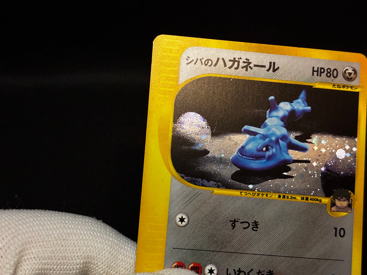 【LP】Bruno's Steelix 084/141 | VS Series 1st Ed | Pokemon Card Japanese