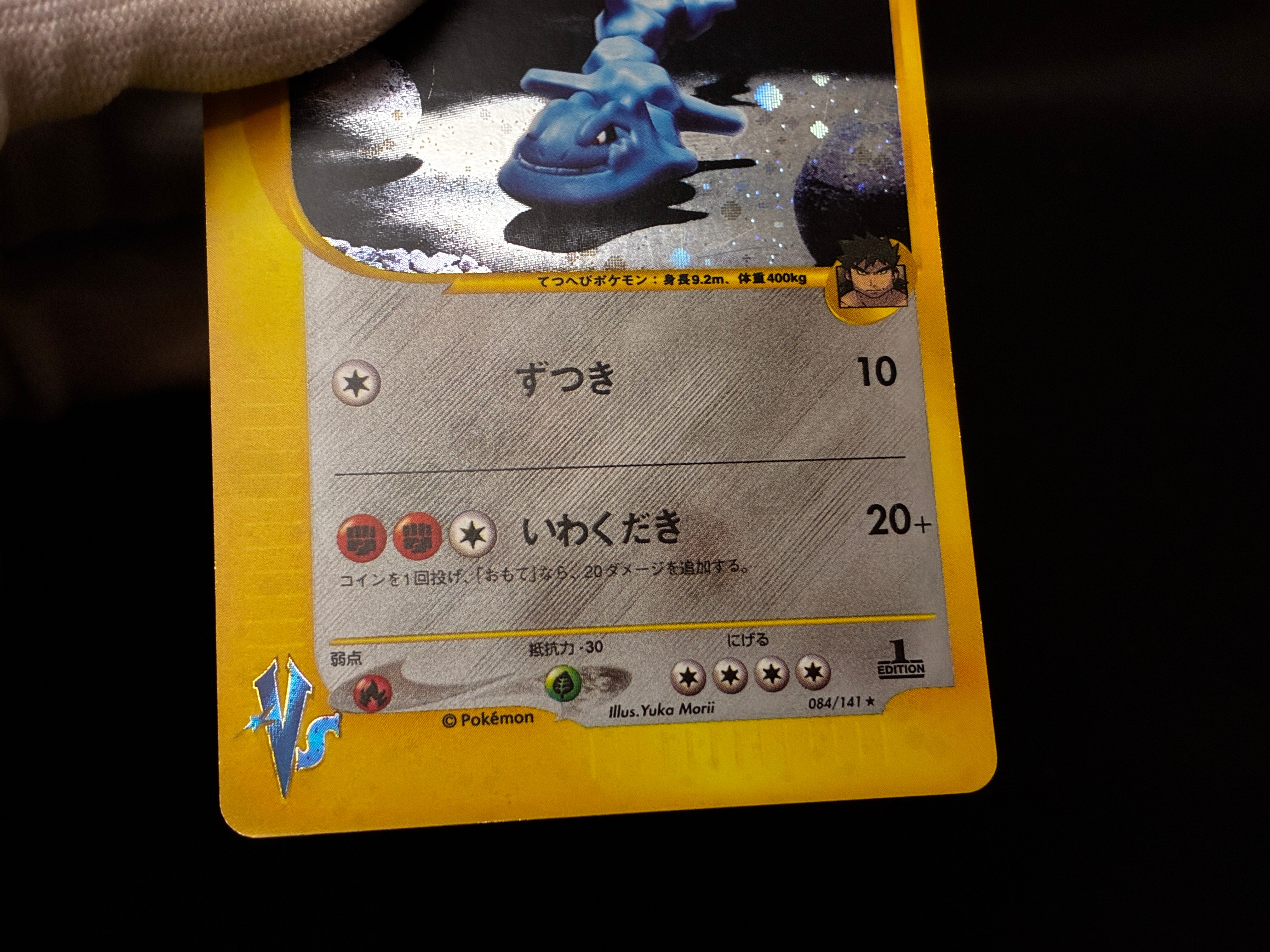 【LP】Bruno's Steelix 084/141 | VS Series 1st Ed | Pokemon Card Japanese