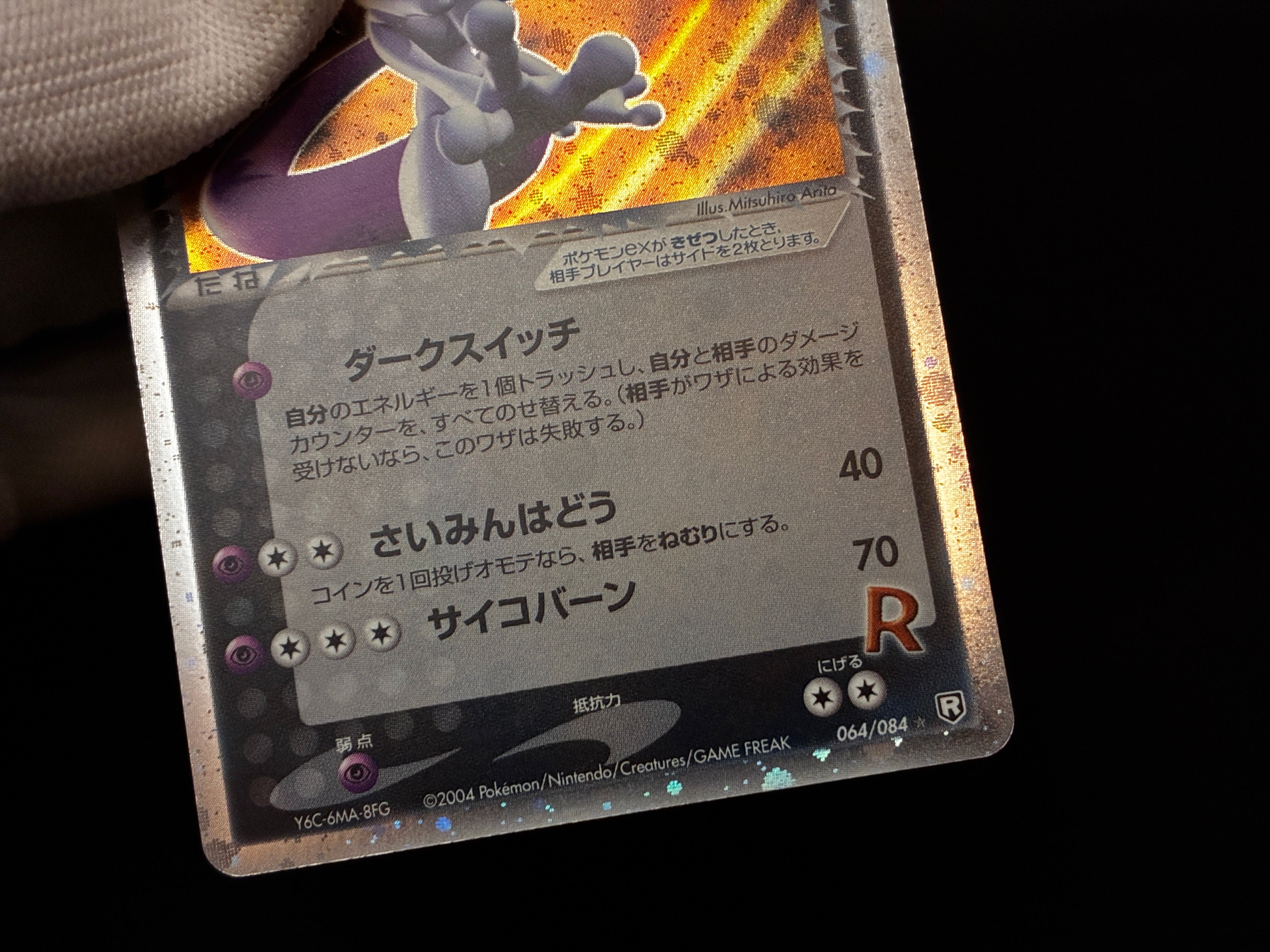 【MP】Rocket's Mewtwo ex 064/084 | EX Team Rocket Returns | Pokemon Card Japanese