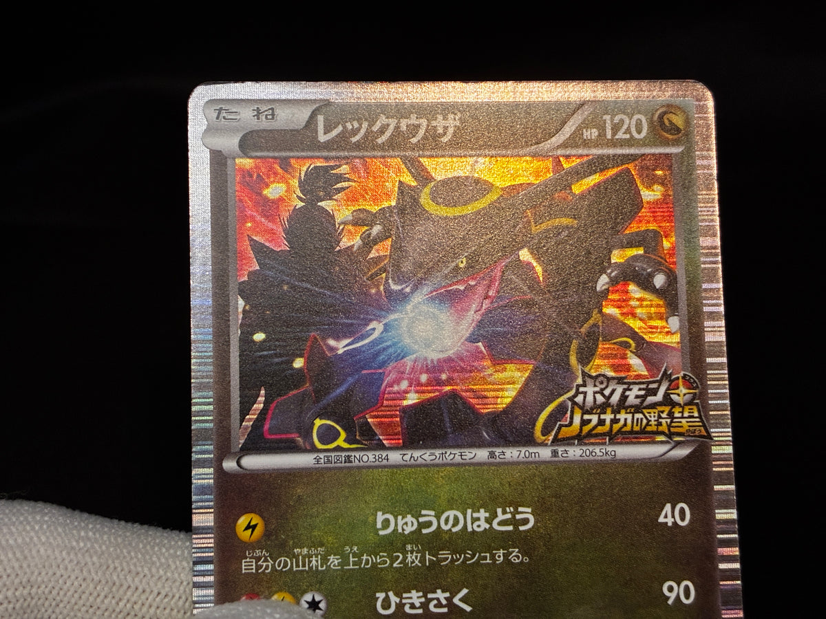 【MP】Rayquaza 144/BW-P | Nobunaga's Ambition 2012 | Japanese Promo
