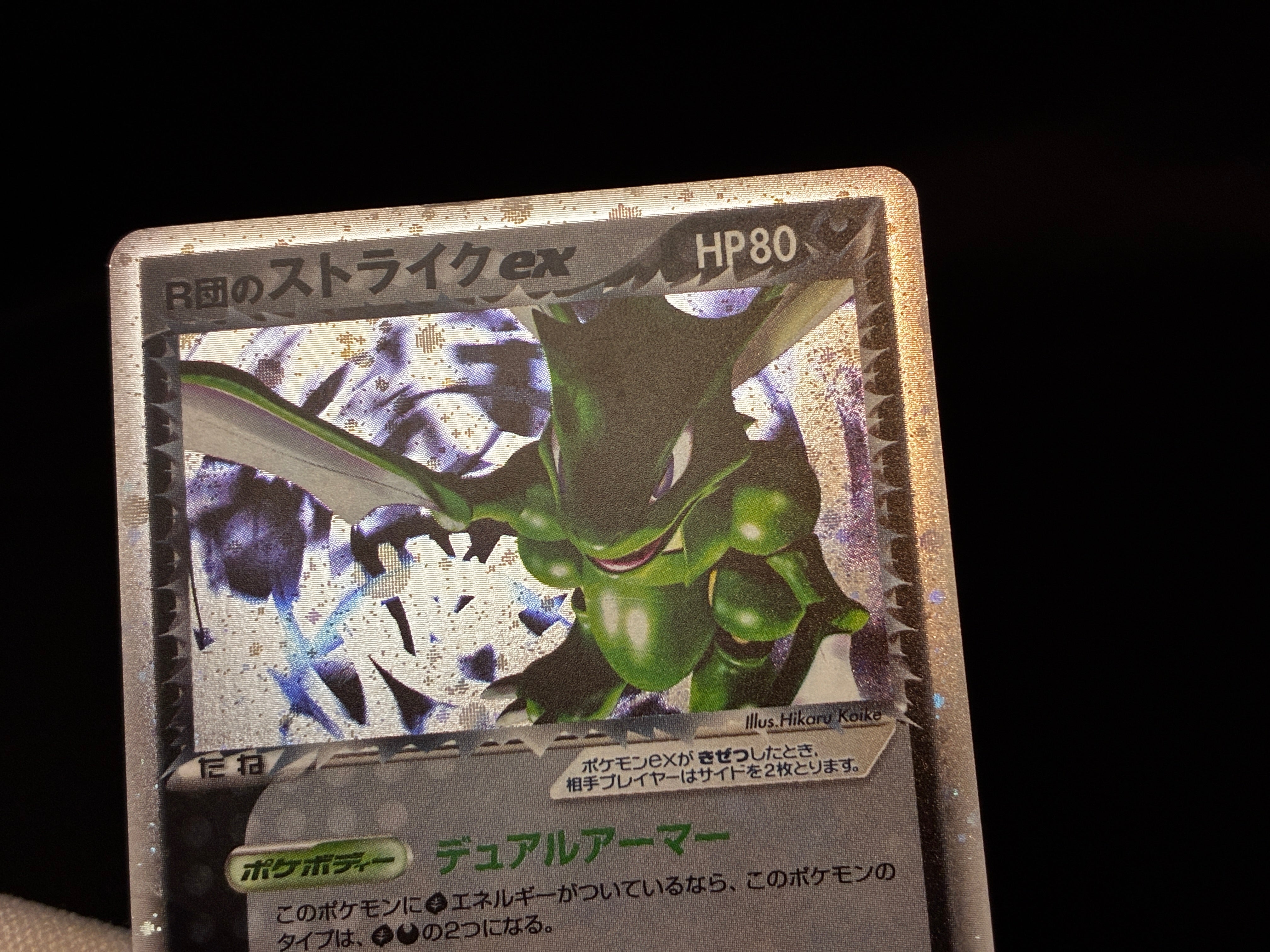 【HP】Rocket's Scyther ex 061/084 | EX Team Rocket Returns | Pokemon Card Japanese