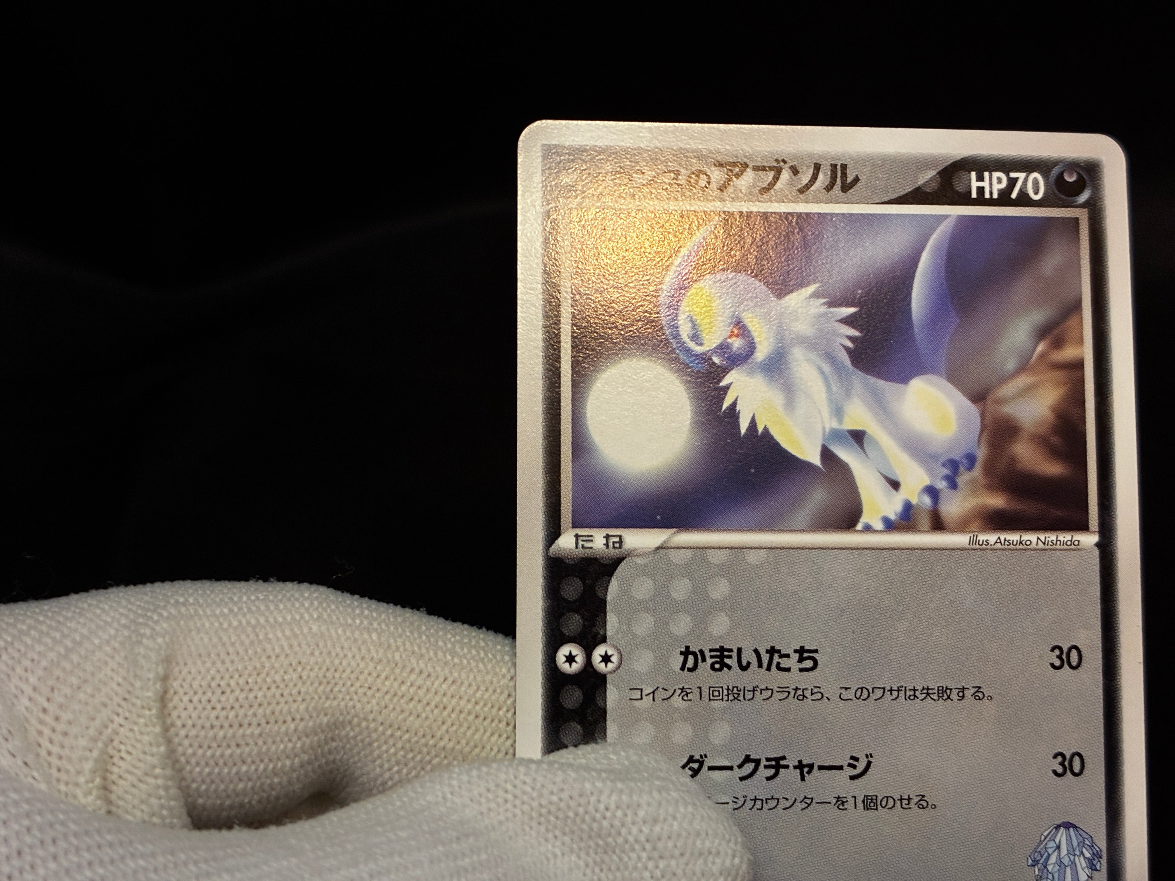 【LP】Forina's Absol 040/ADV-P | Players Fan Club Lottery Promo | Pokemon Card Japanese