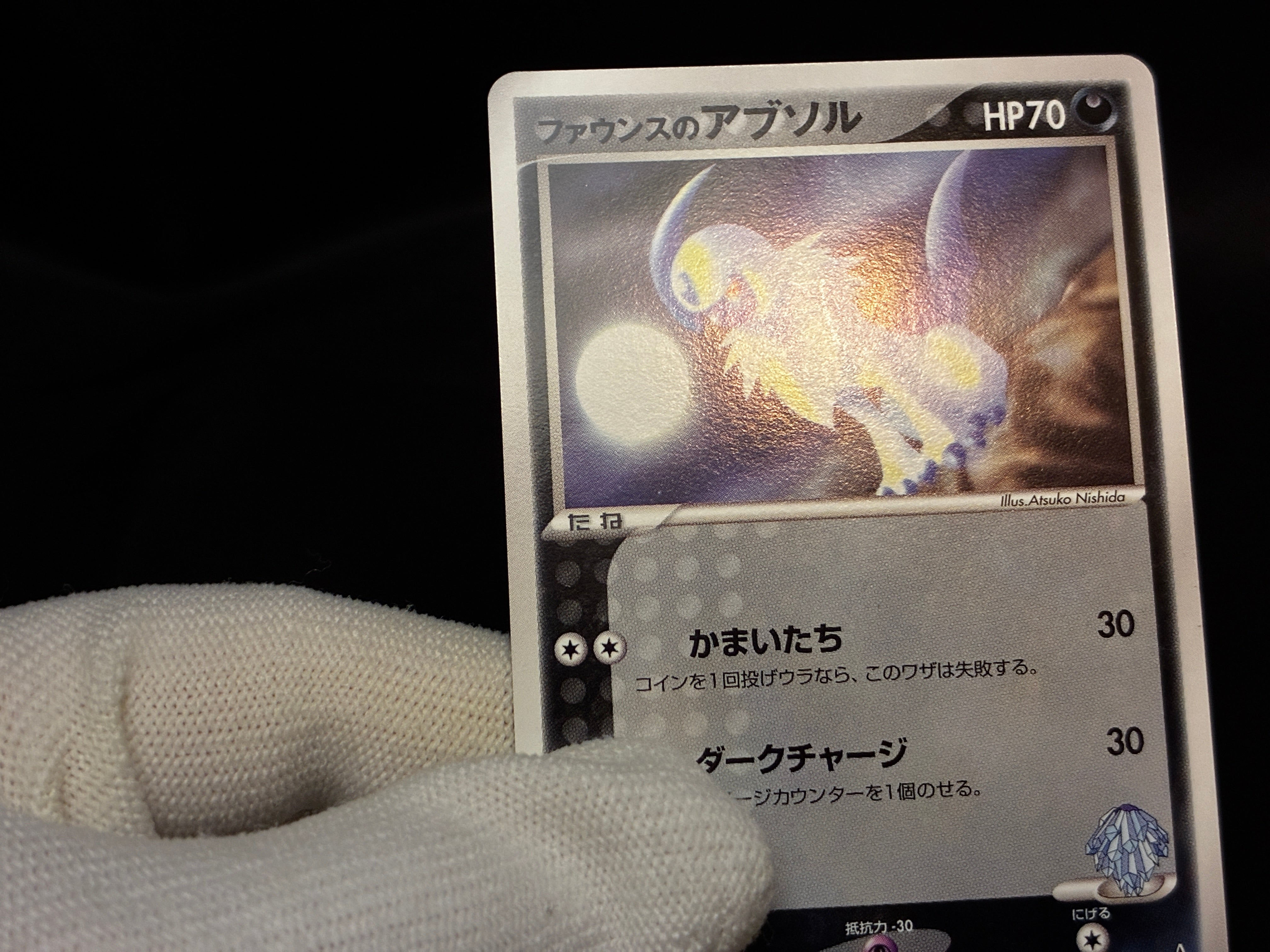 【LP】Forina's Absol 040/ADV-P | Players Fan Club Lottery Promo | Pokemon Card Japanese