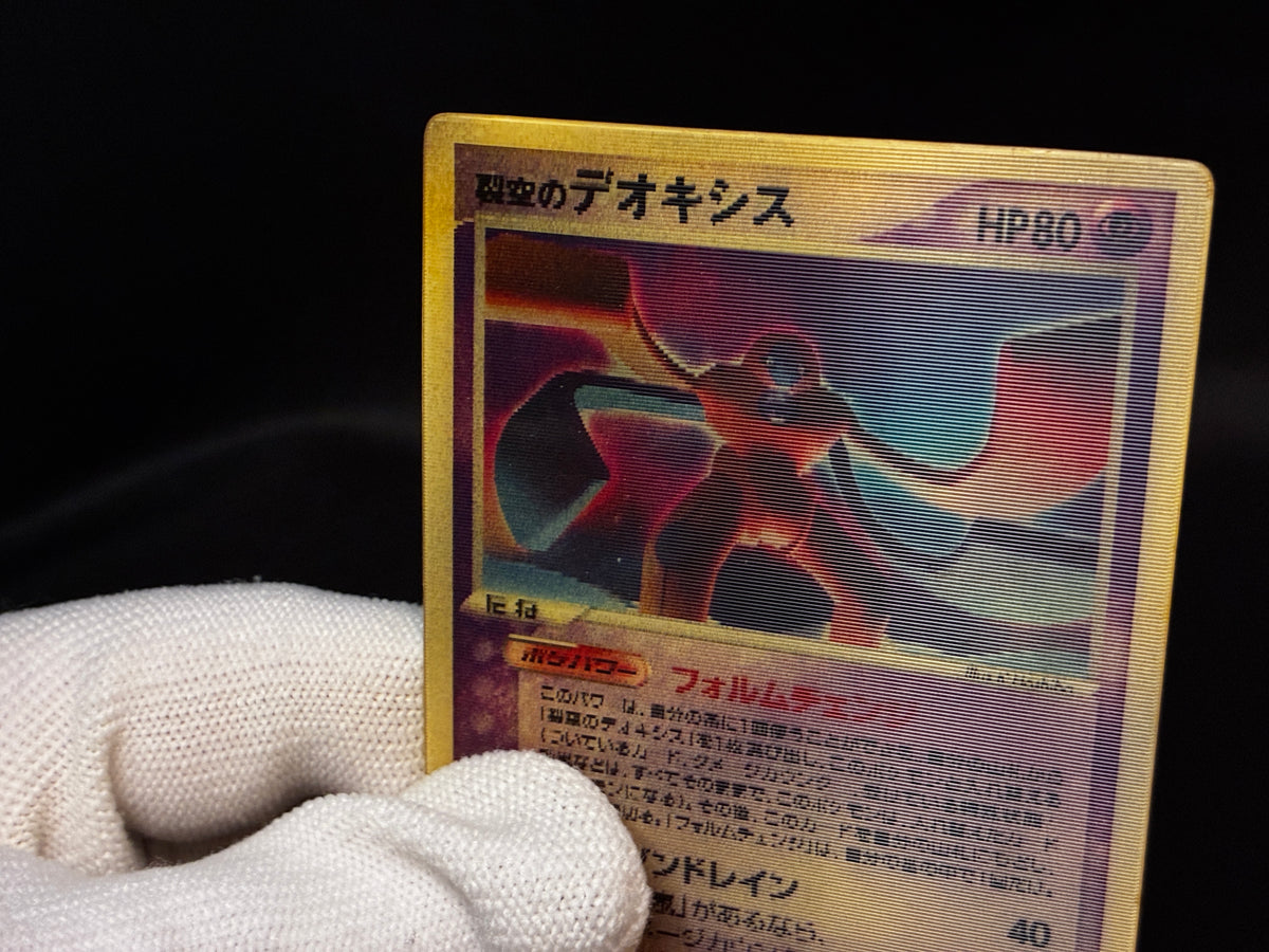【MP】Sky-Splitting Deoxys VS 3D MoviePack Lenticular | Pokemon Card Japanese