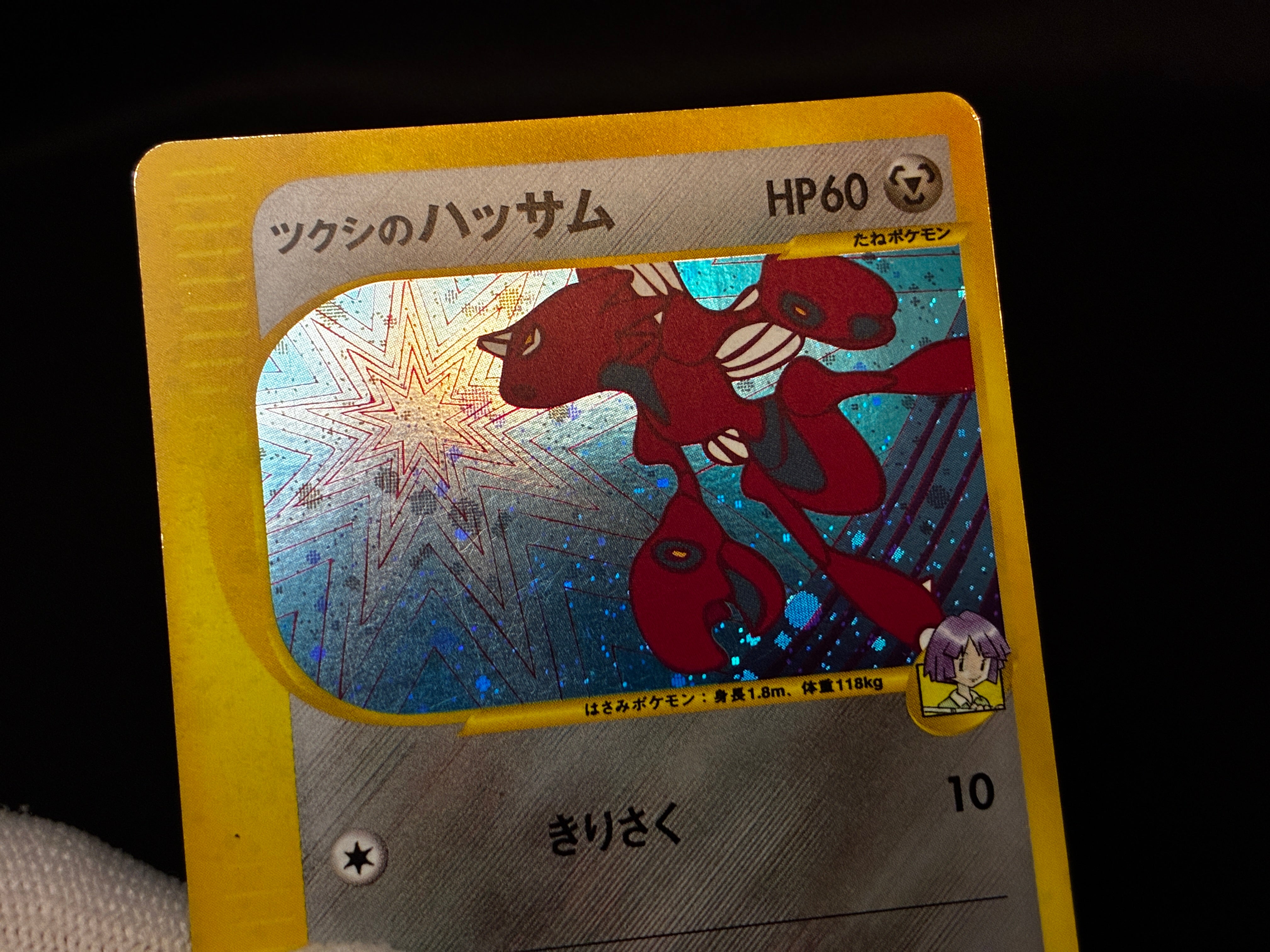 【MP】Bugsy's Scizor 013/141 | VS Series 1st Ed | Pokemon Card Japanese