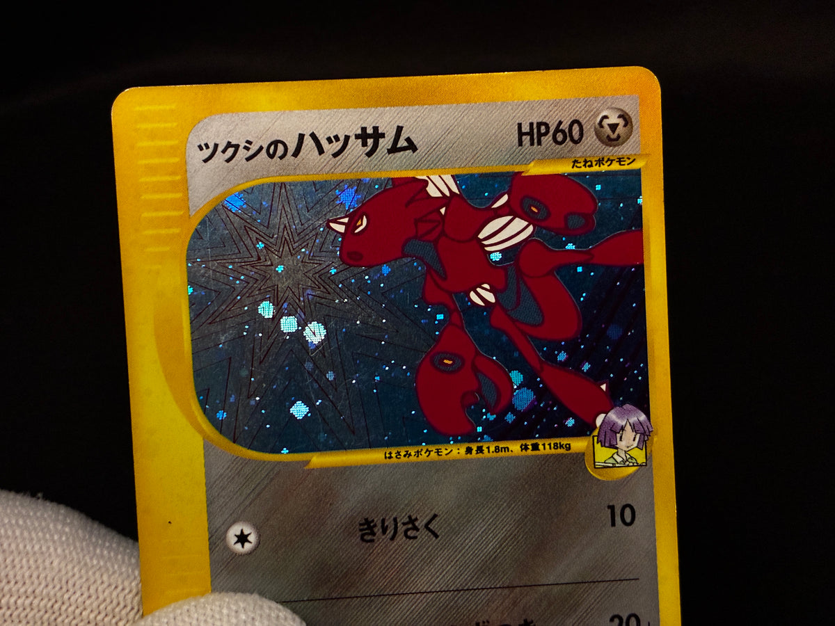 【MP】Bugsy's Scizor 013/141 | VS Series 1st Ed | Pokemon Card Japanese