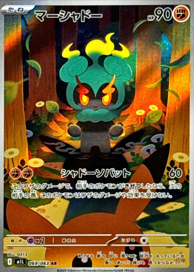 【NM】Marshadow AR 069/063 / Mega Brave M1L / Japanese
