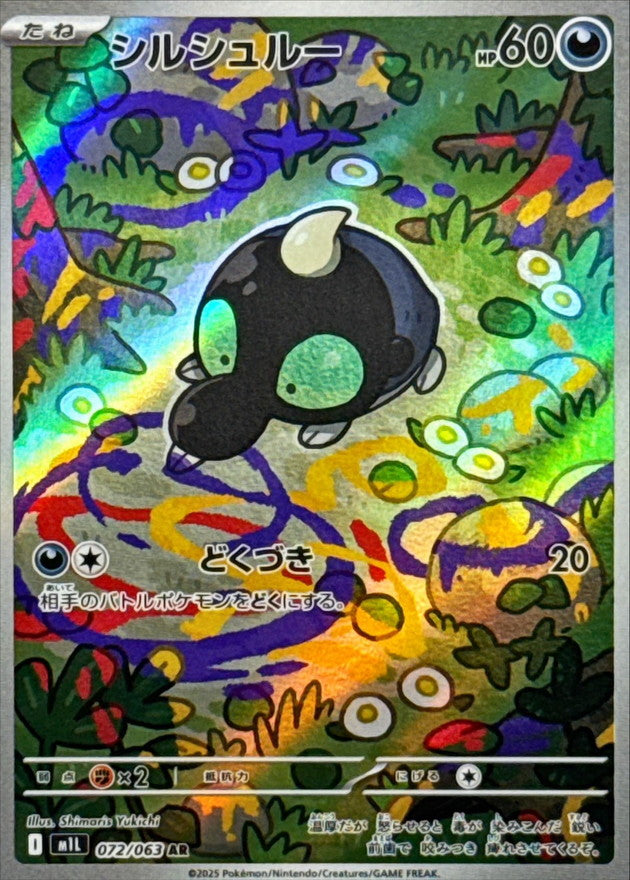 【NM】Shroodle AR 072/063 / Mega Brave M1L / Japanese