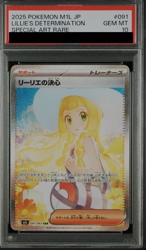 【PSA 10】Lillie's Determination SAR 091/063 / Mega Brave M1L / Japanese