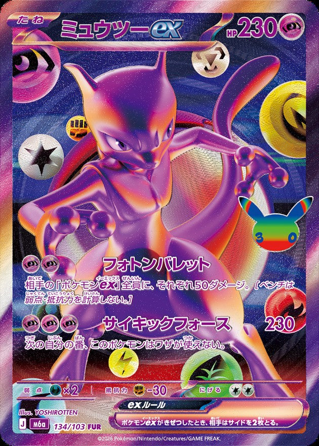 【NM】Mewtwo ex FUR 134/103 | 30th CELEBRATION M6a | Japanese