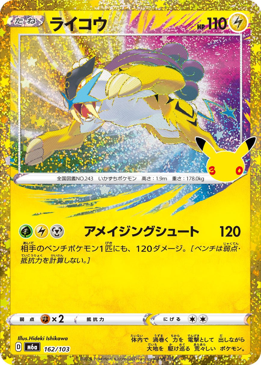 【NM】Raikou 162/103 | 30th CELEBRATION M6a | Japanese