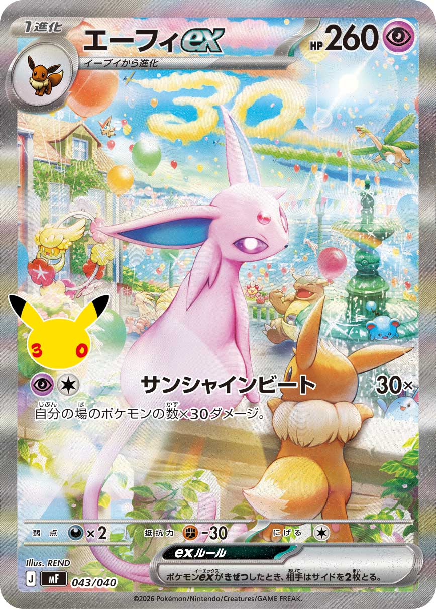 【NM】Espeon ex SAR 043/040 | 30th CELEBRATION Premium Deck Set MF | Japanese