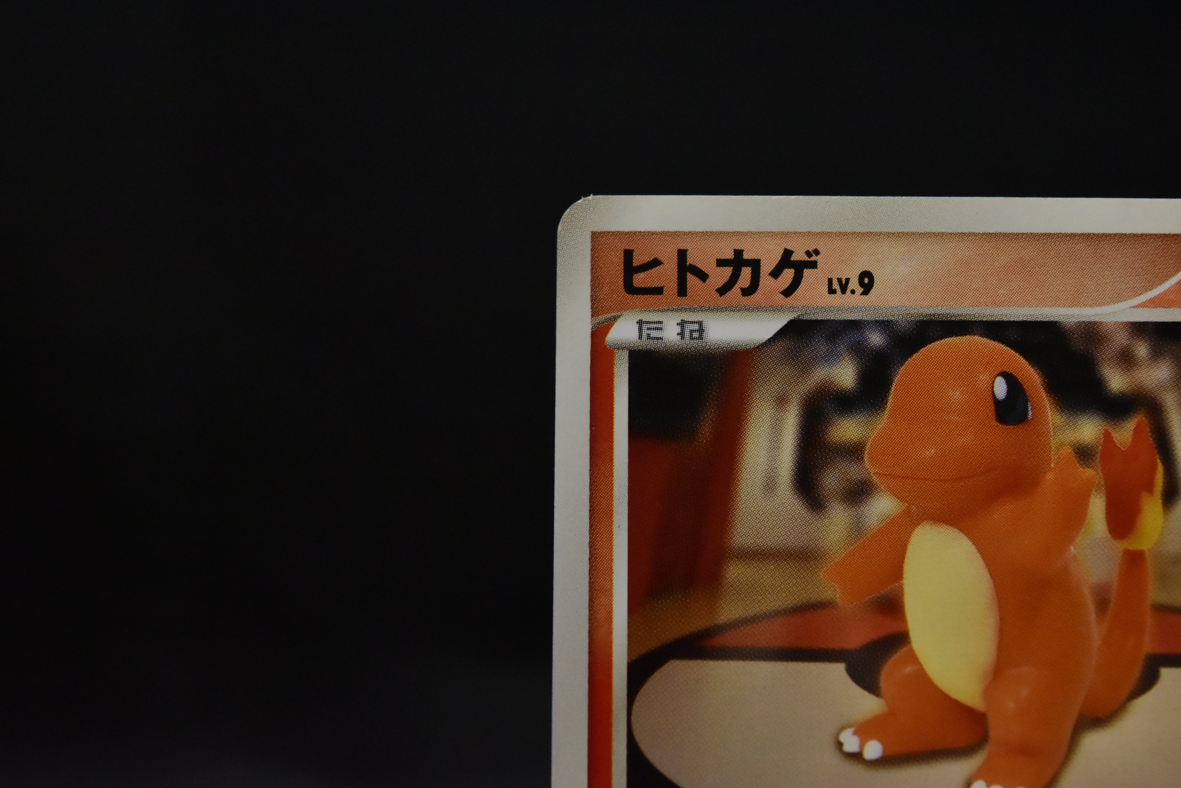 【LP】Charmander 124/DP-P | Promo 10th Anniversary | Japanese Pokemon Card