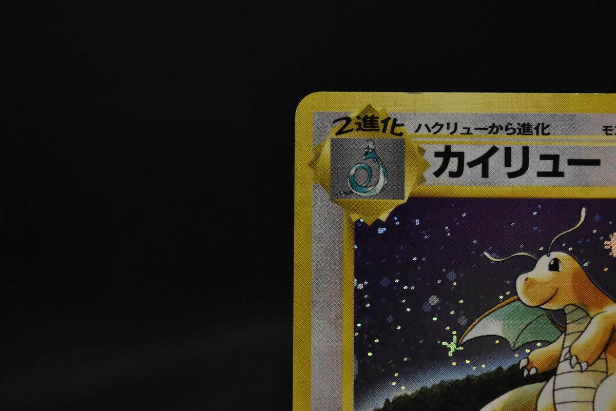 【MP】Dragonite No. 149 | GB Game Boy Promo | Japanese Pokemon Card