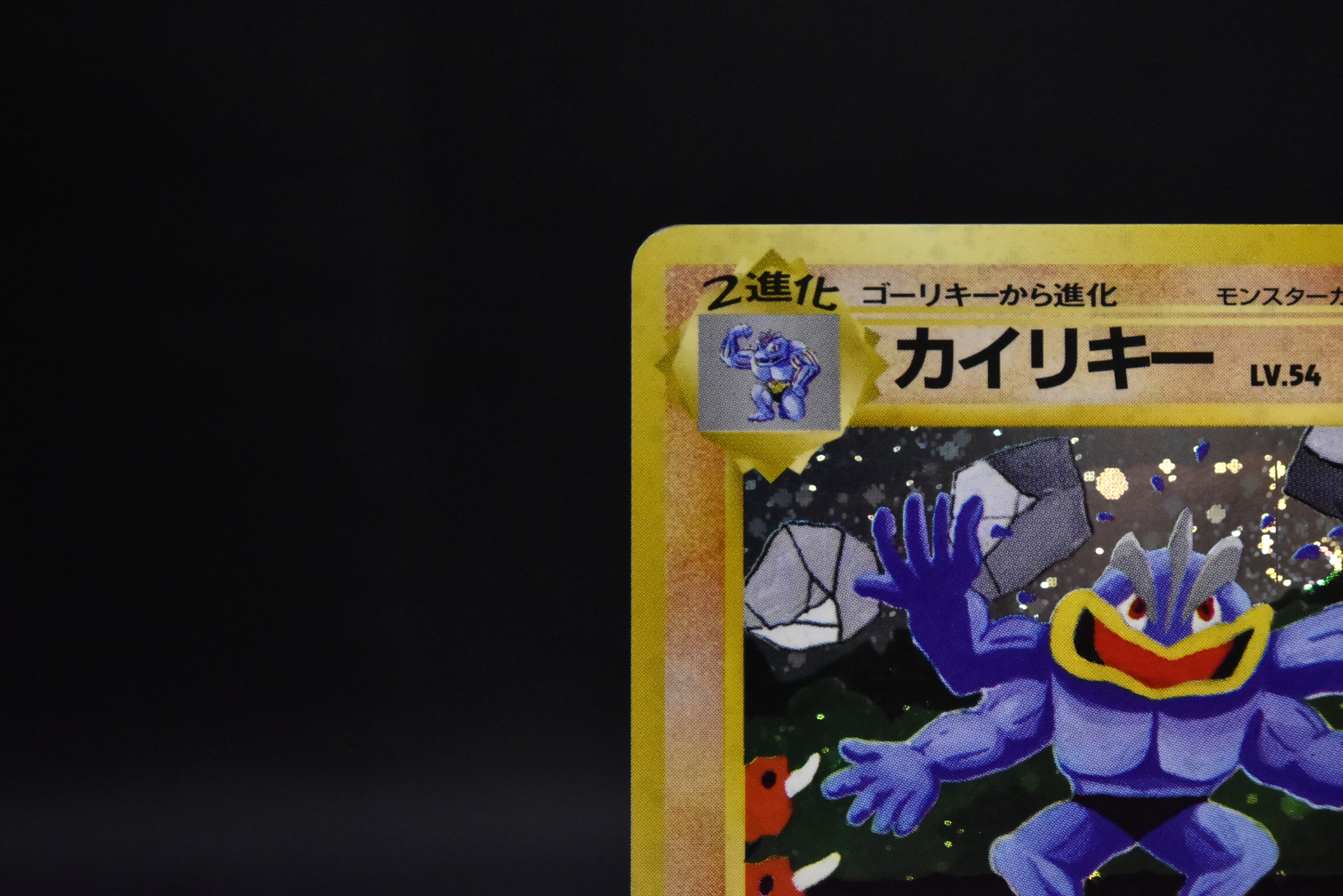 【LP】Machamp No. 068 | Masaki Vending Promo | Pokemon Card Japanese