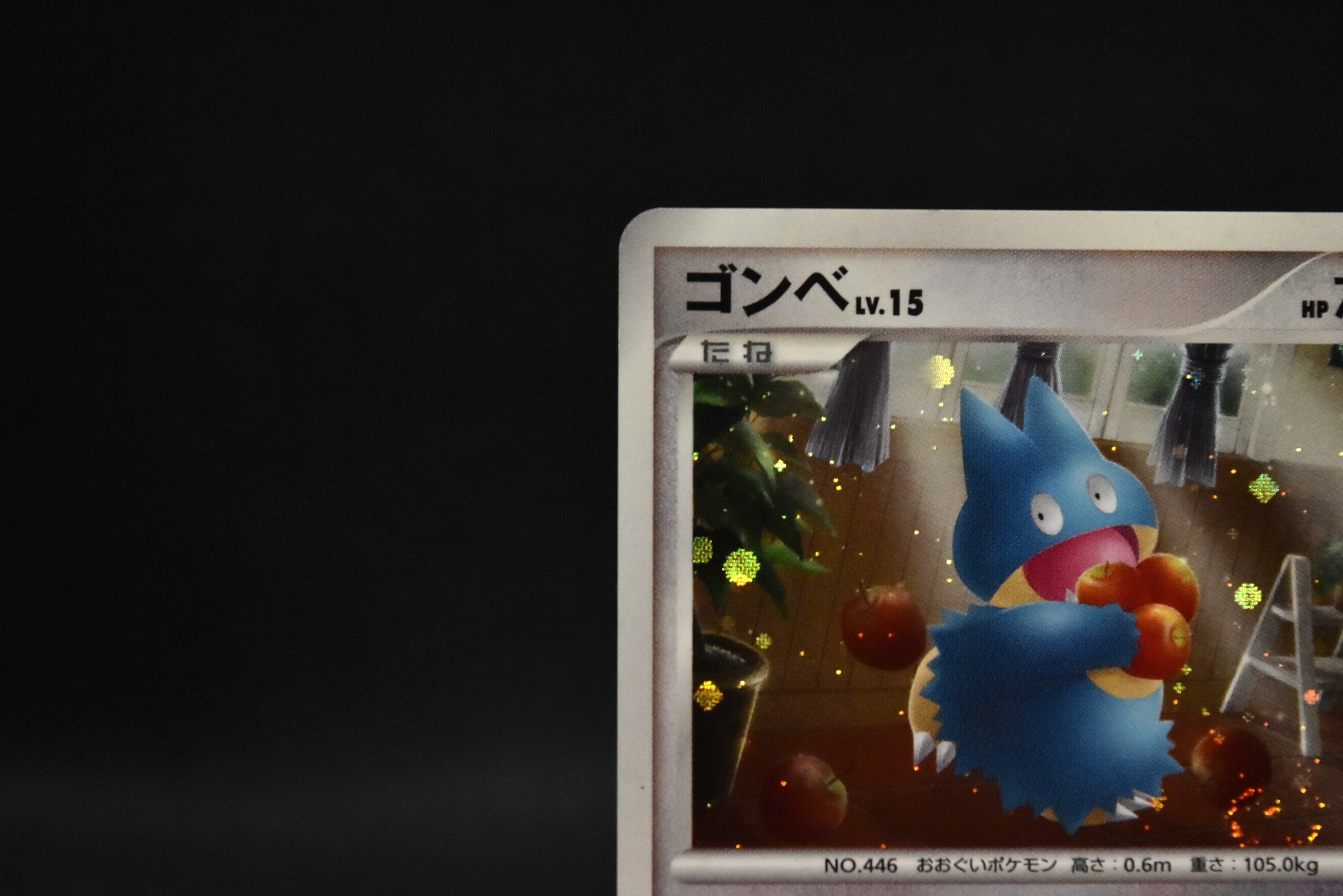 【MP】Munchlax 125/DP-P Holo | Domino Pizza Promo 2008 | Pokemon Card Japanese
