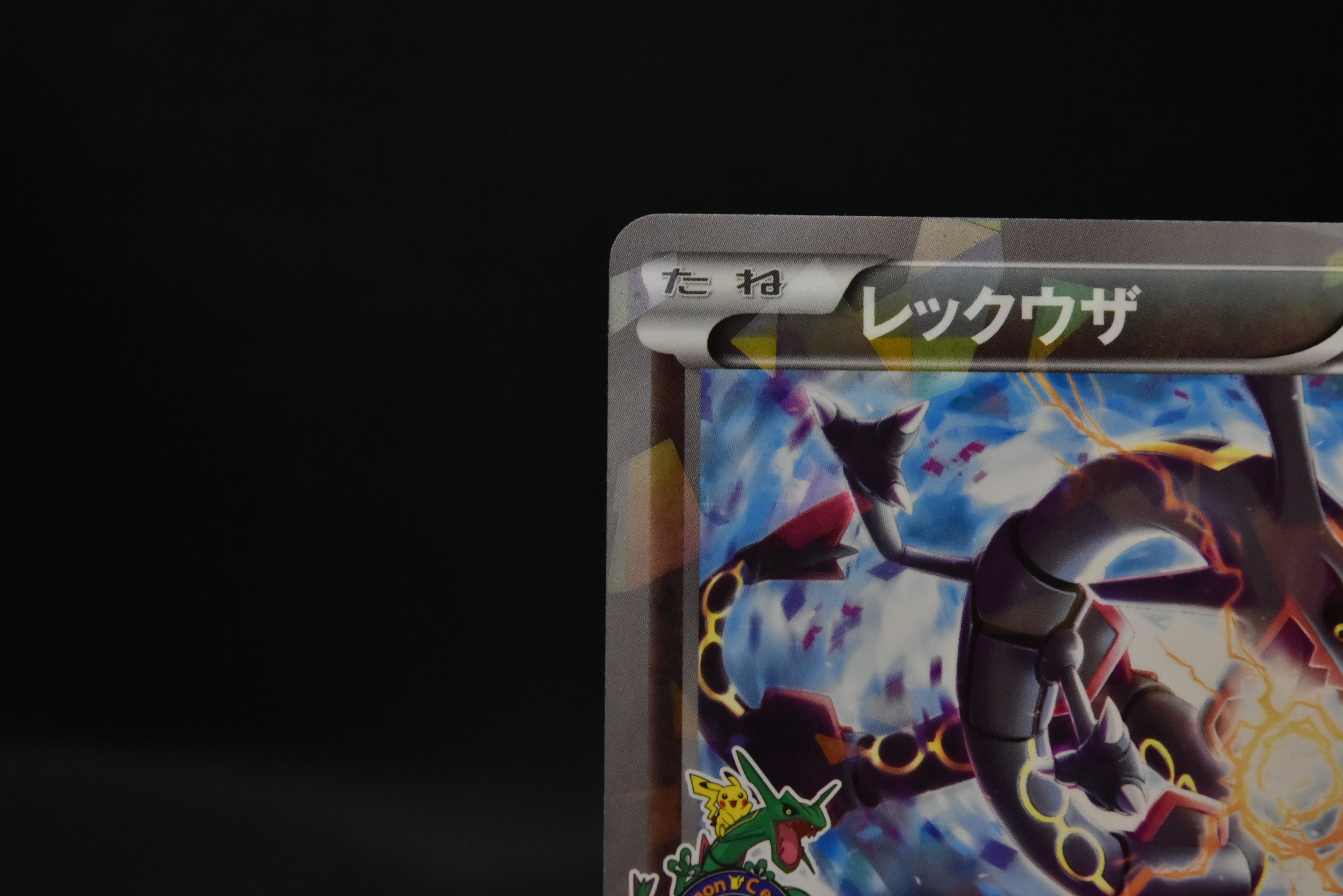 【LP】Rayquaza 232/XY-P holo | Pokemon Center TOKYO SKYTREE Promo | Pokemon Card Japanese