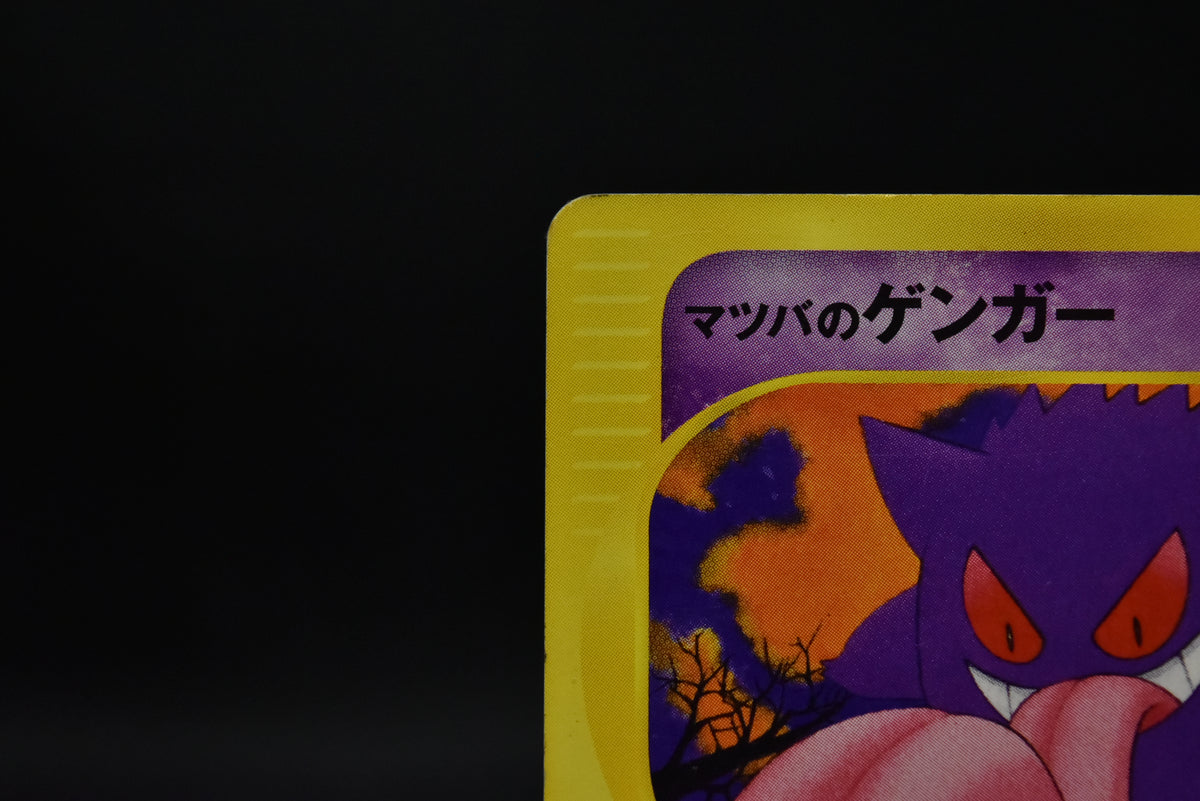 【MP】Morty's Gengar 021/141 | 1st Edition VS series | Japanese Pokemon Card