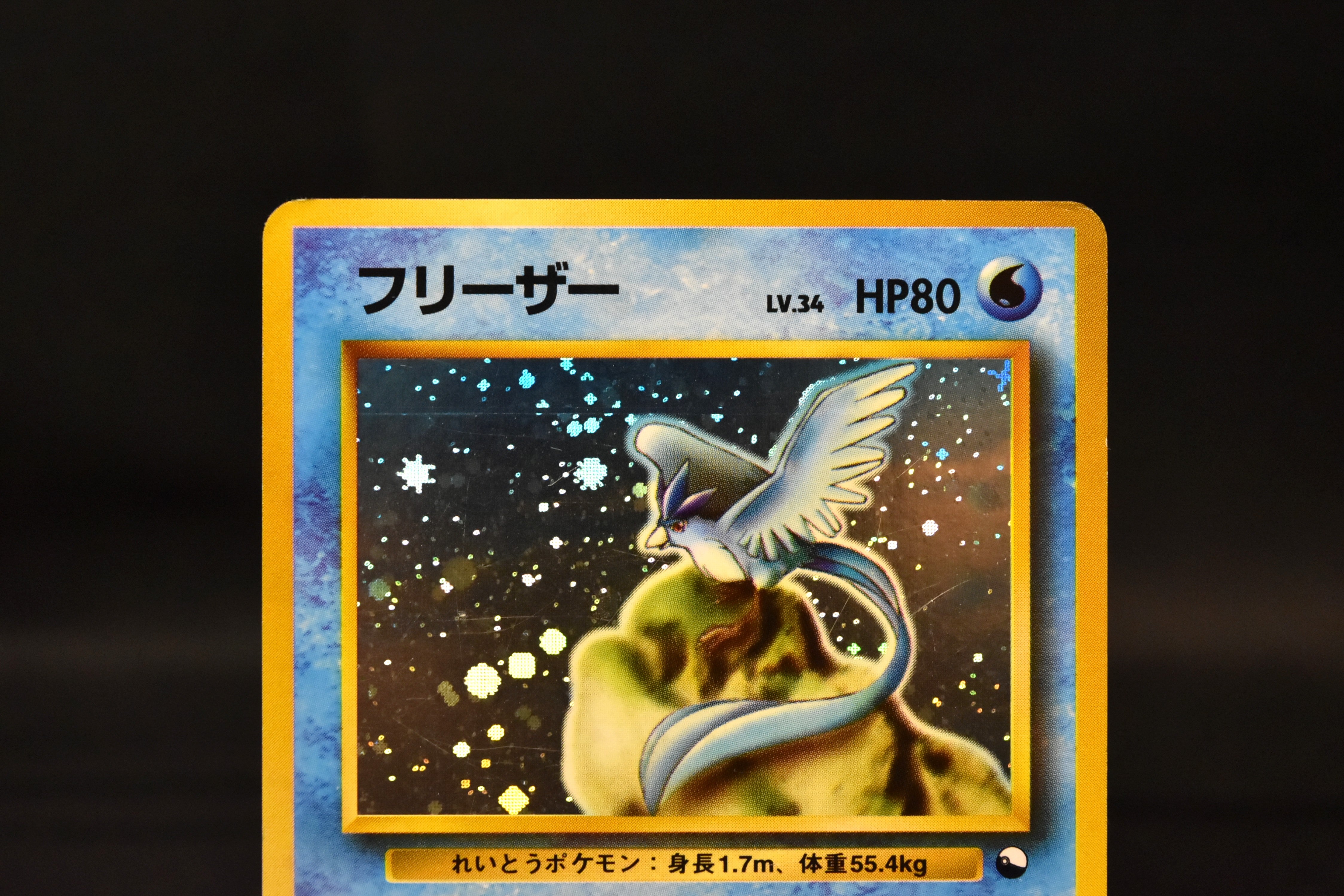 【MP】Articuno No. 144 | Quick Starter Gift Holo | Pokemon Card Japanese