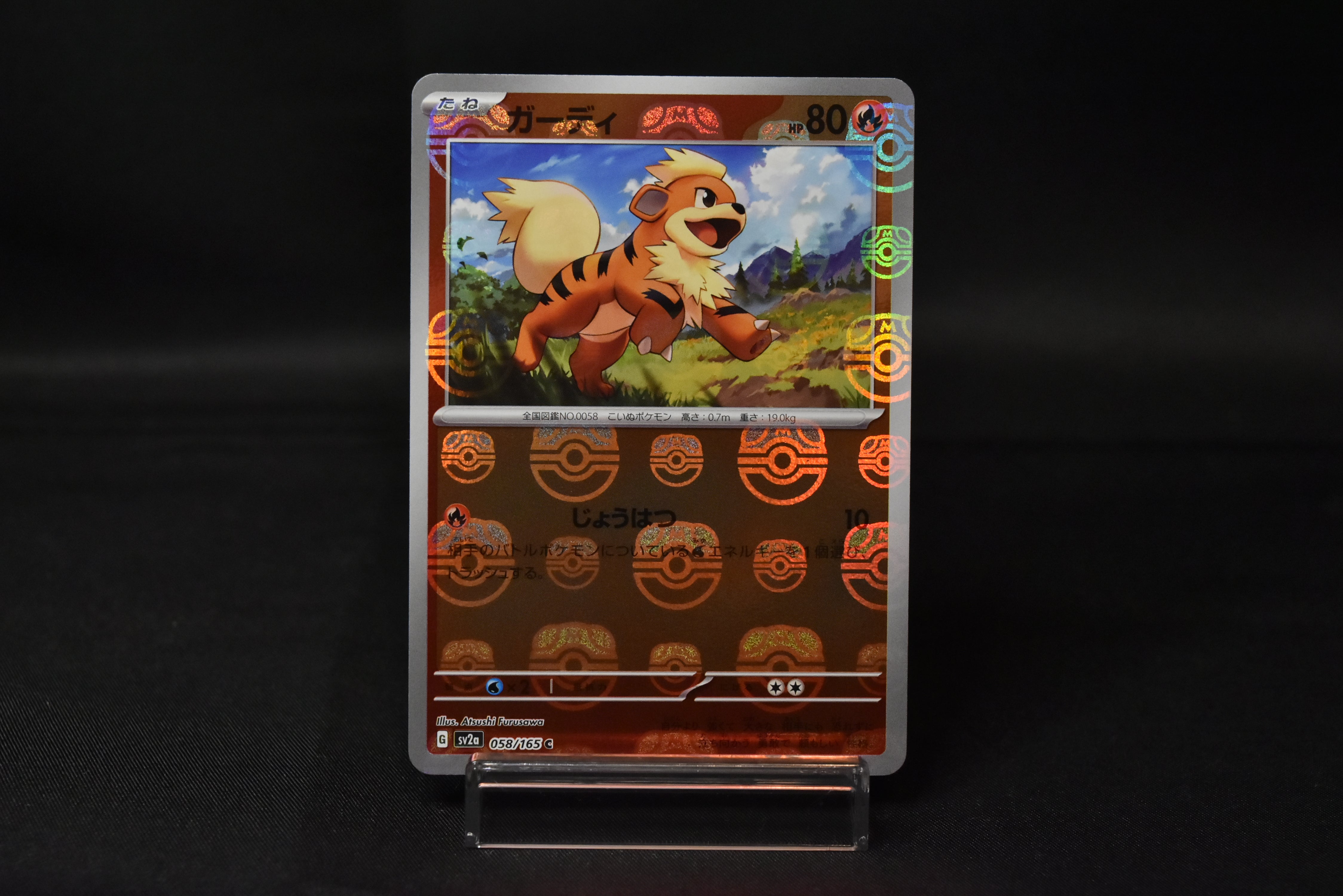 Pokemon Japanese Scarlet & Violet 151 | Master Ball Mirror Set of 16