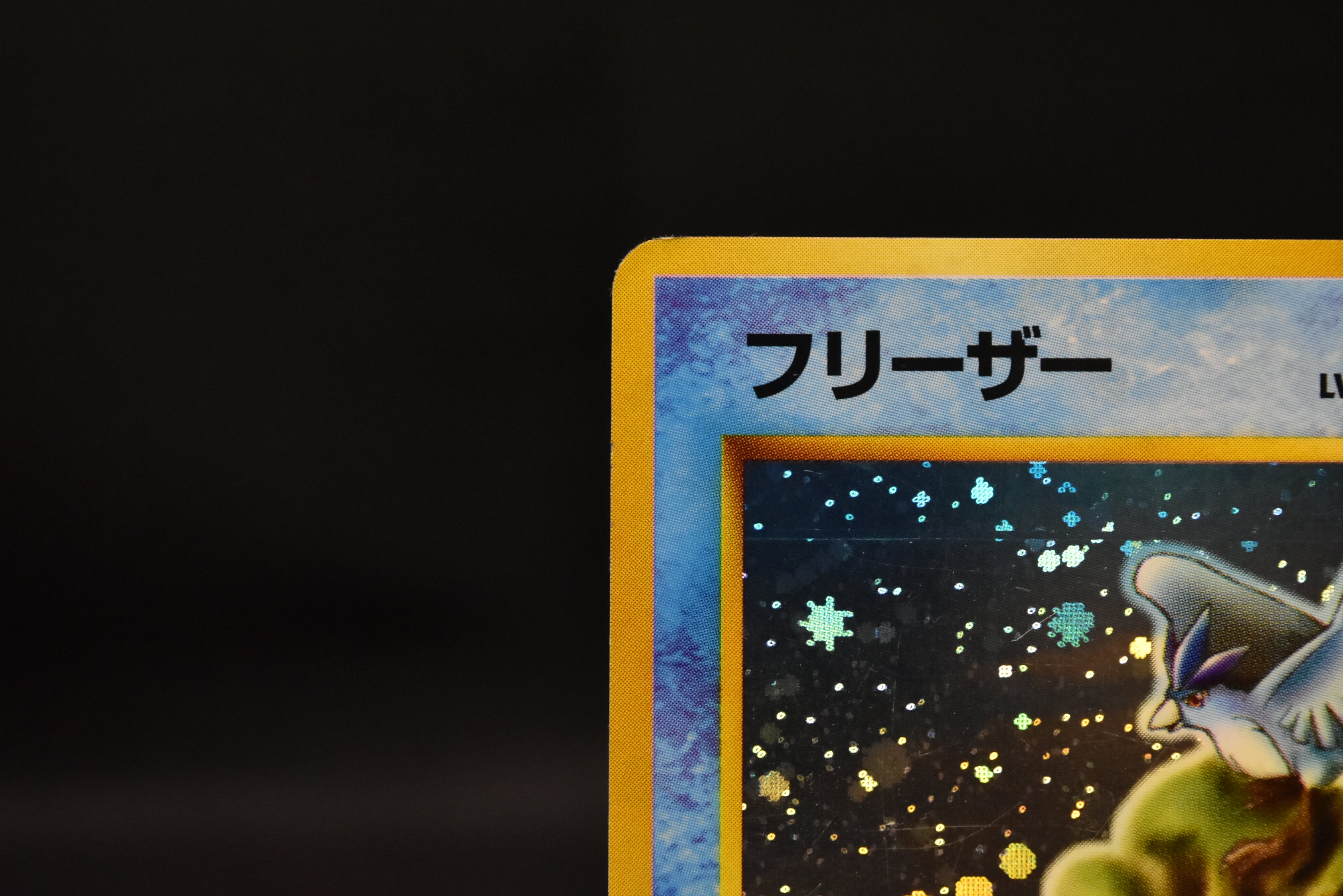 【MP】Articuno No. 144 | Quick Starter Gift Holo | Pokemon Card Japanese