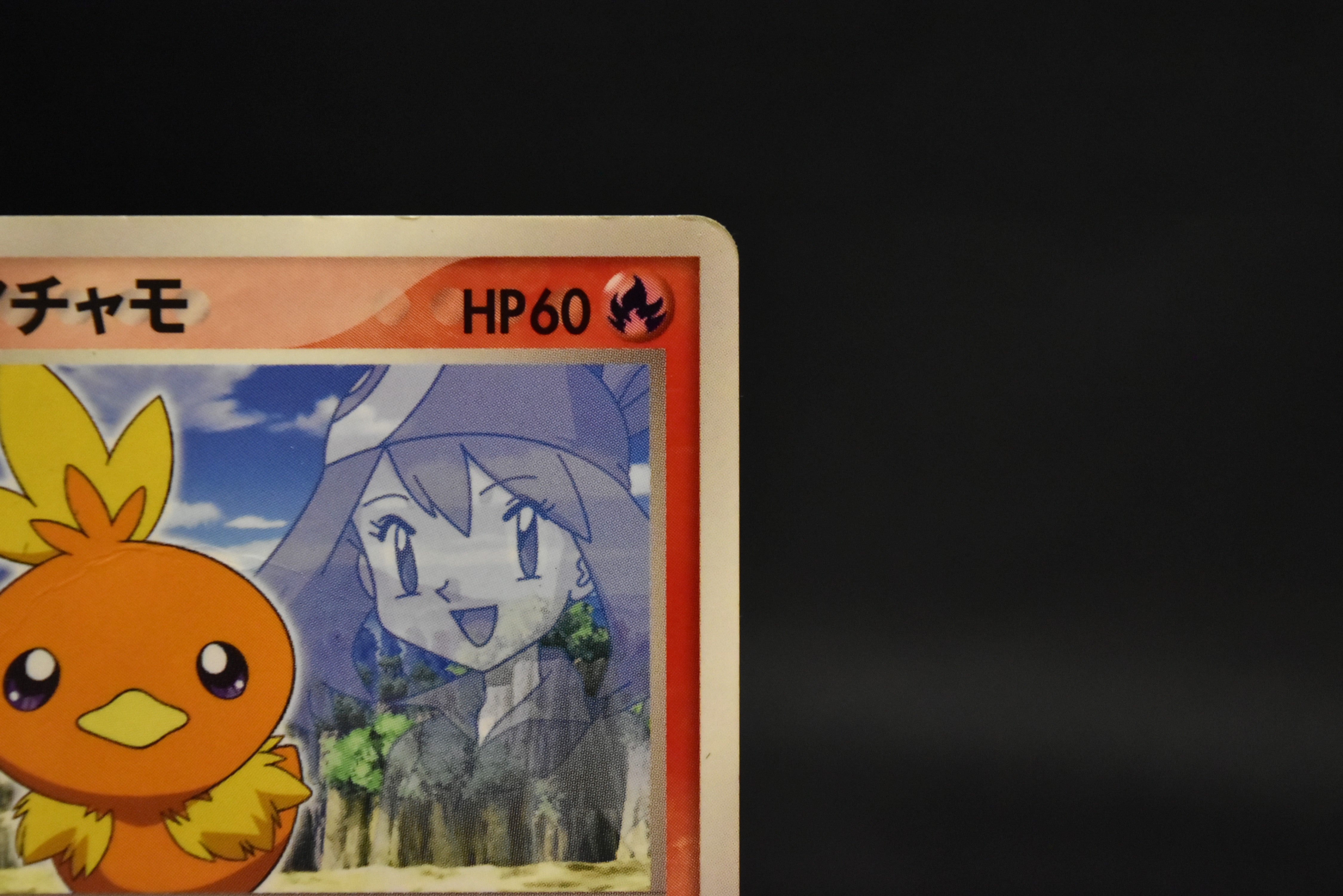 【HP】May's Torchic 037/ADV-P | Shogakukan Promo | Pokemon Card Japanese