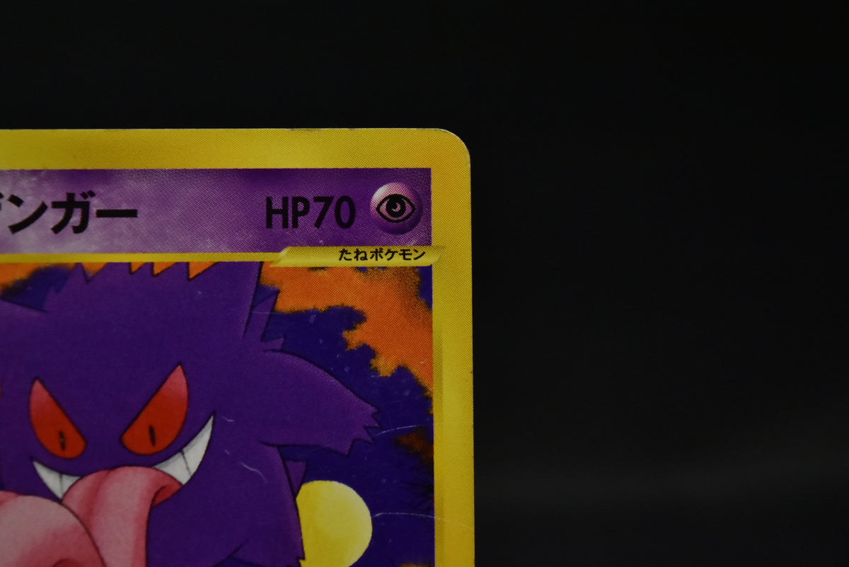 【MP】Morty's Gengar 021/141 | 1st Edition VS series | Japanese Pokemon Card