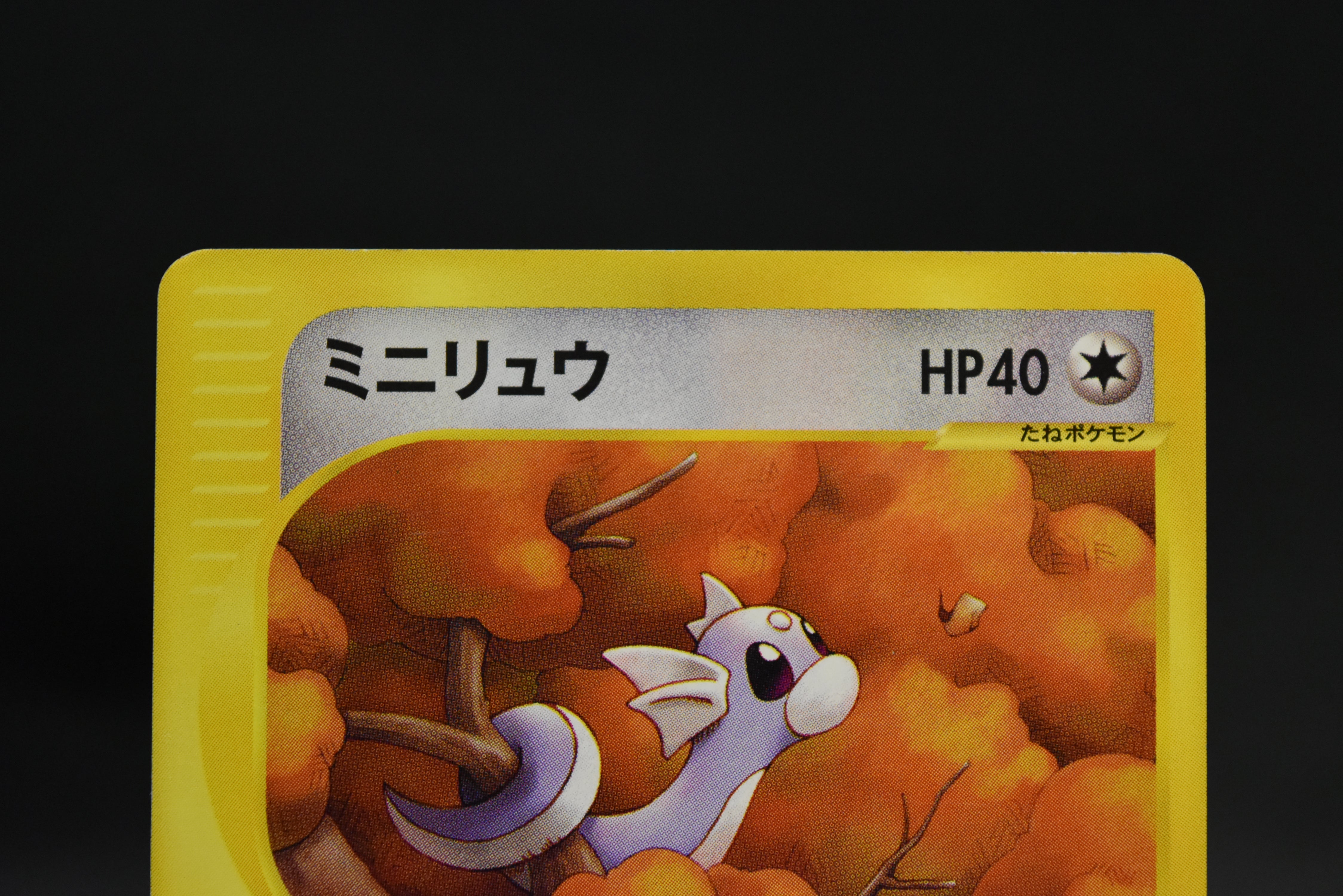 【LP】Dratini Dragonair Dragonite 018/T | Trainers Magazine Promo | Japanese Pokemon Card
