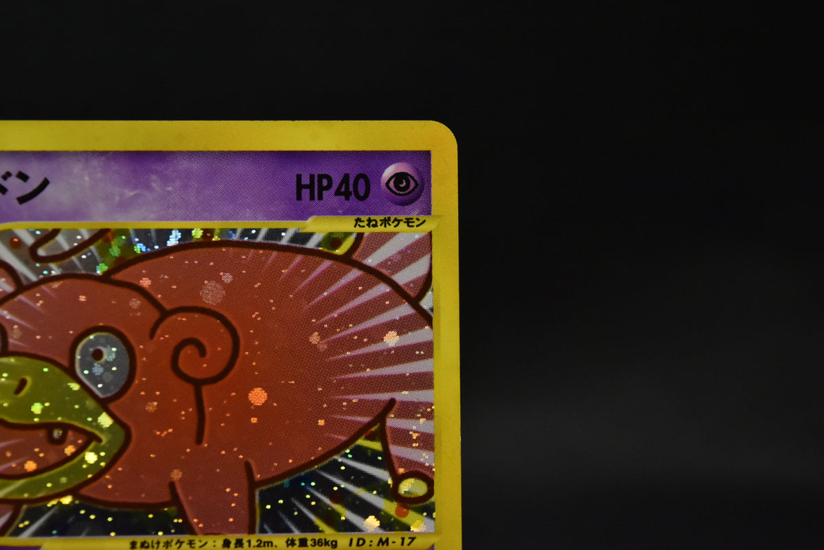 【LP】Slowpoke 014/018 Holo | Mcdonald's Promo e-card | Pokemon Card Japanese