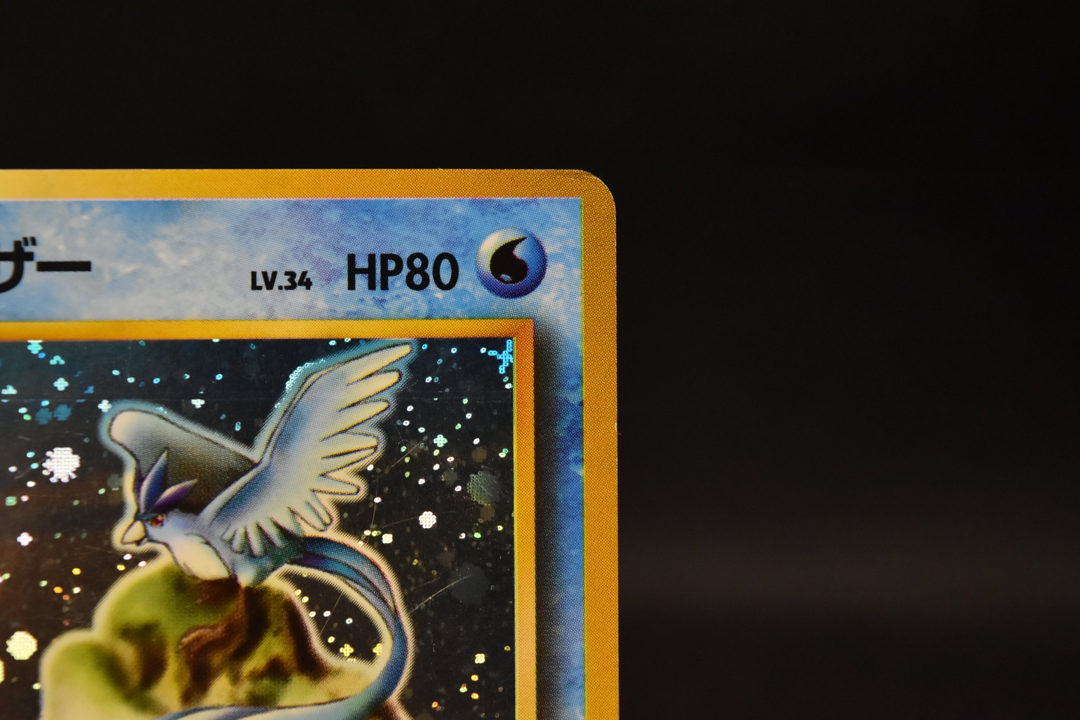 【MP】Articuno No. 144 | Quick Starter Gift Holo | Pokemon Card Japanese
