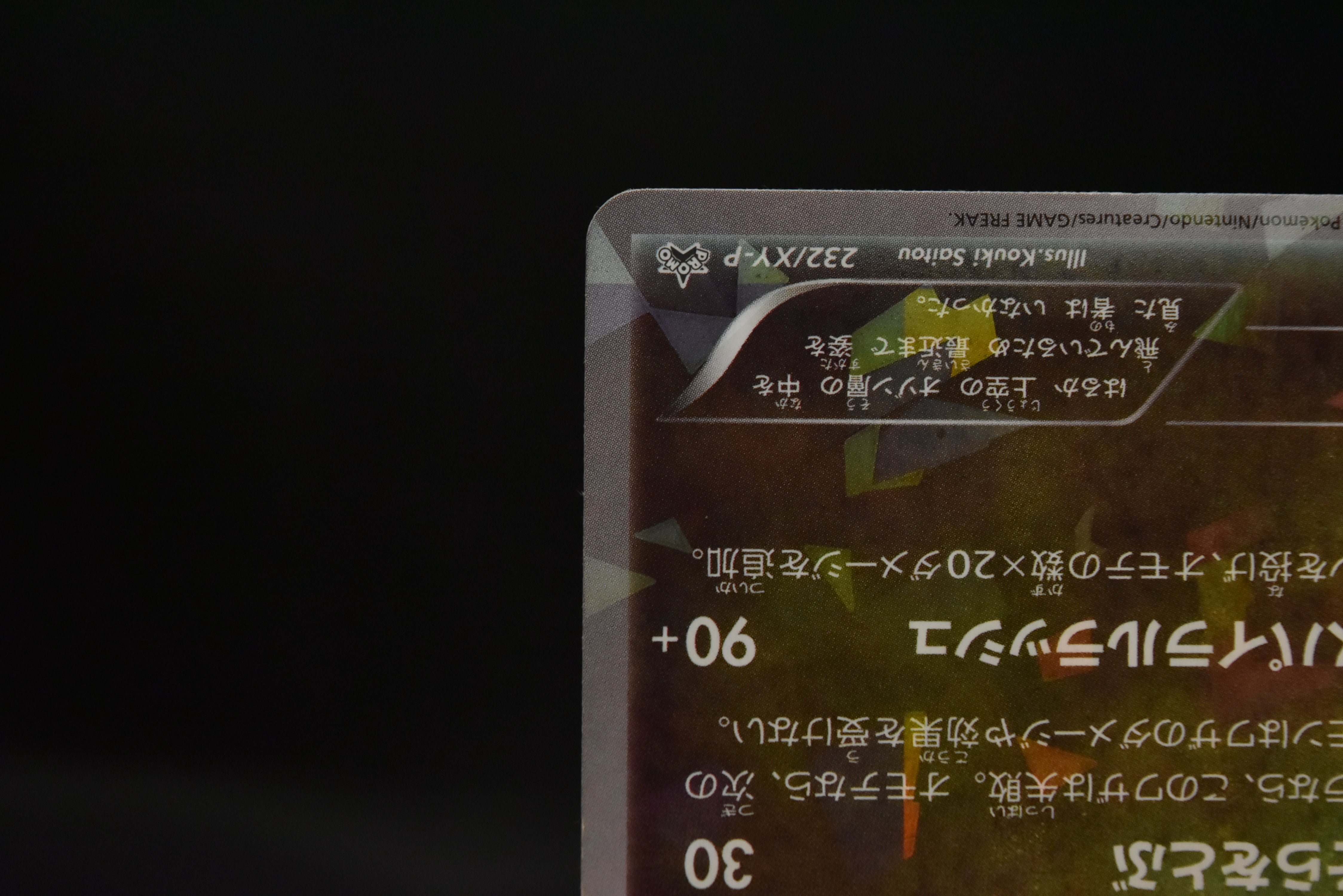 【LP】Rayquaza 232/XY-P holo | Pokemon Center TOKYO SKYTREE Promo | Pokemon Card Japanese