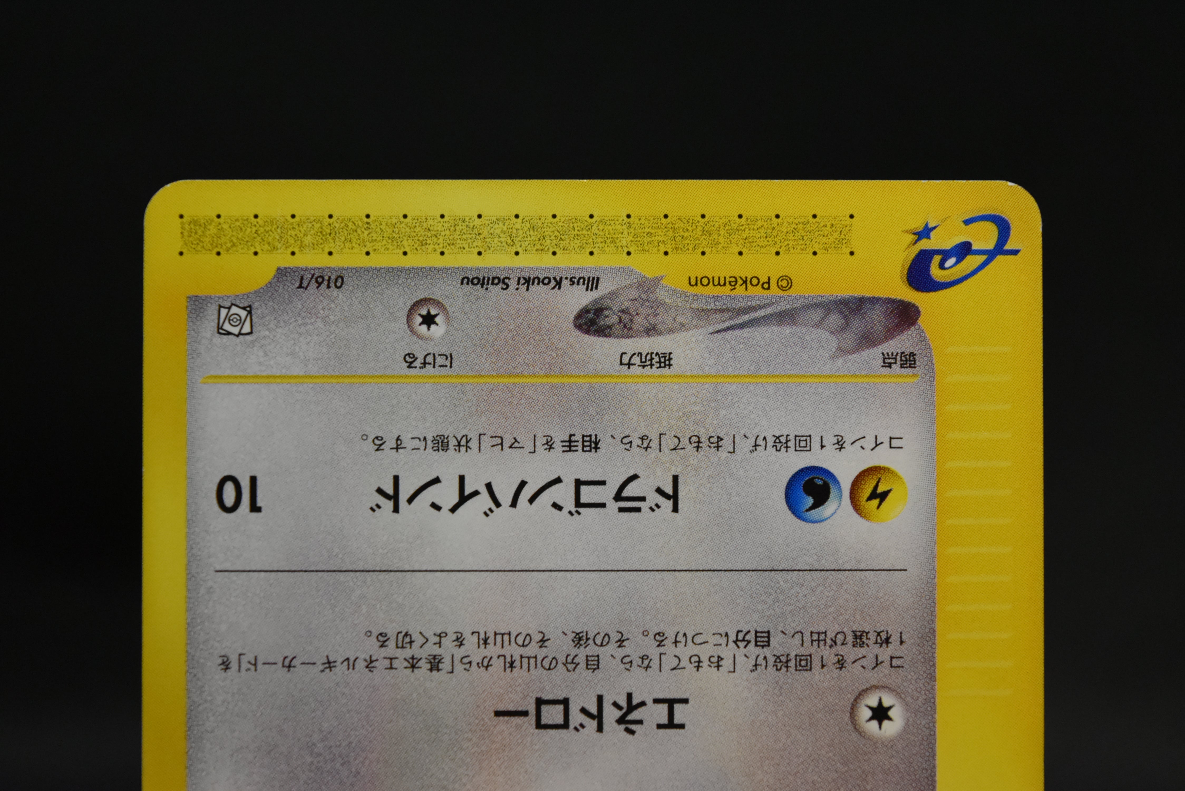 【LP】Dratini Dragonair Dragonite 018/T | Trainers Magazine Promo | Japanese Pokemon Card