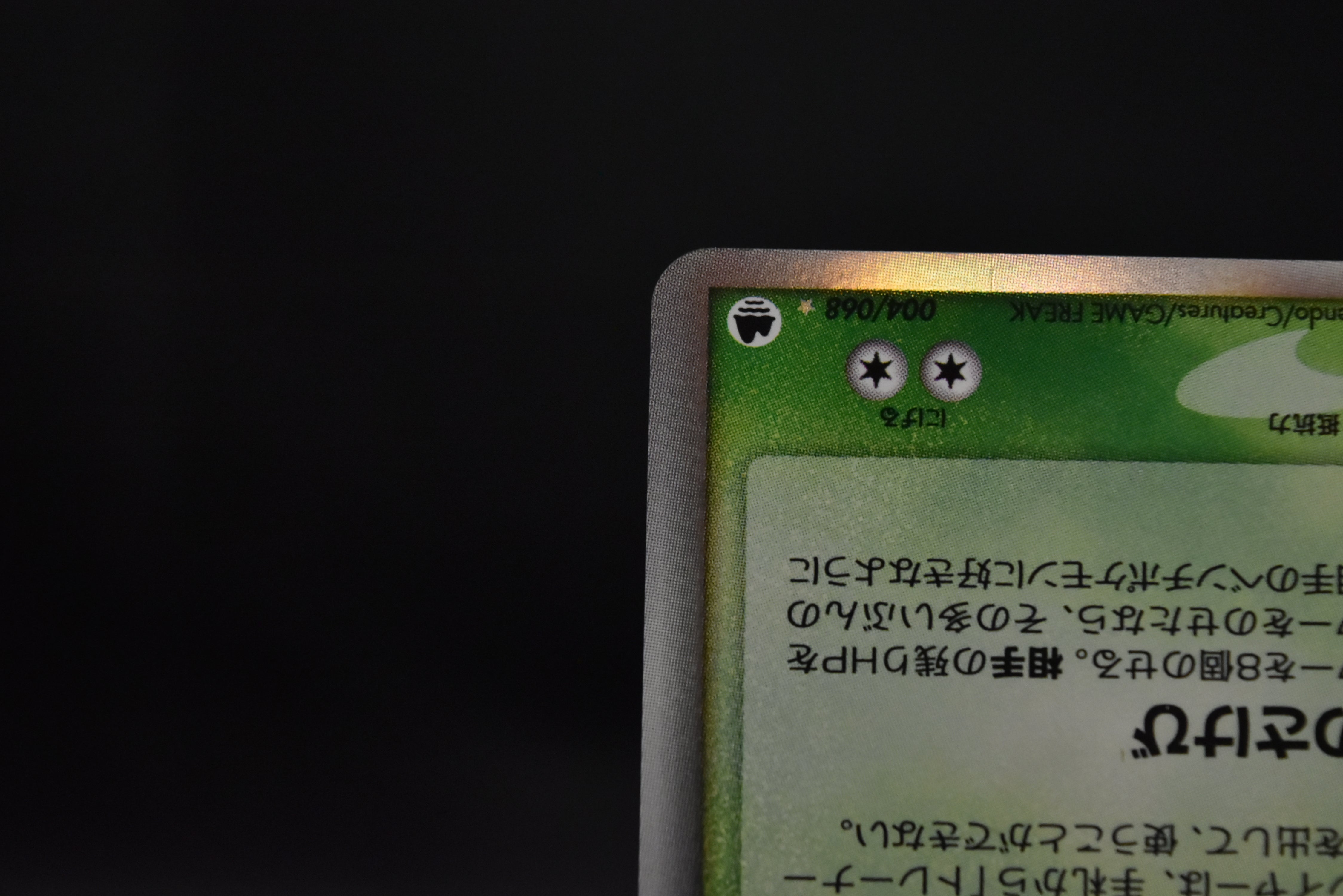 【LP】Dragonite ex delta 004/068 | EX Dragon Frontiers | Japanese Pokemon Card