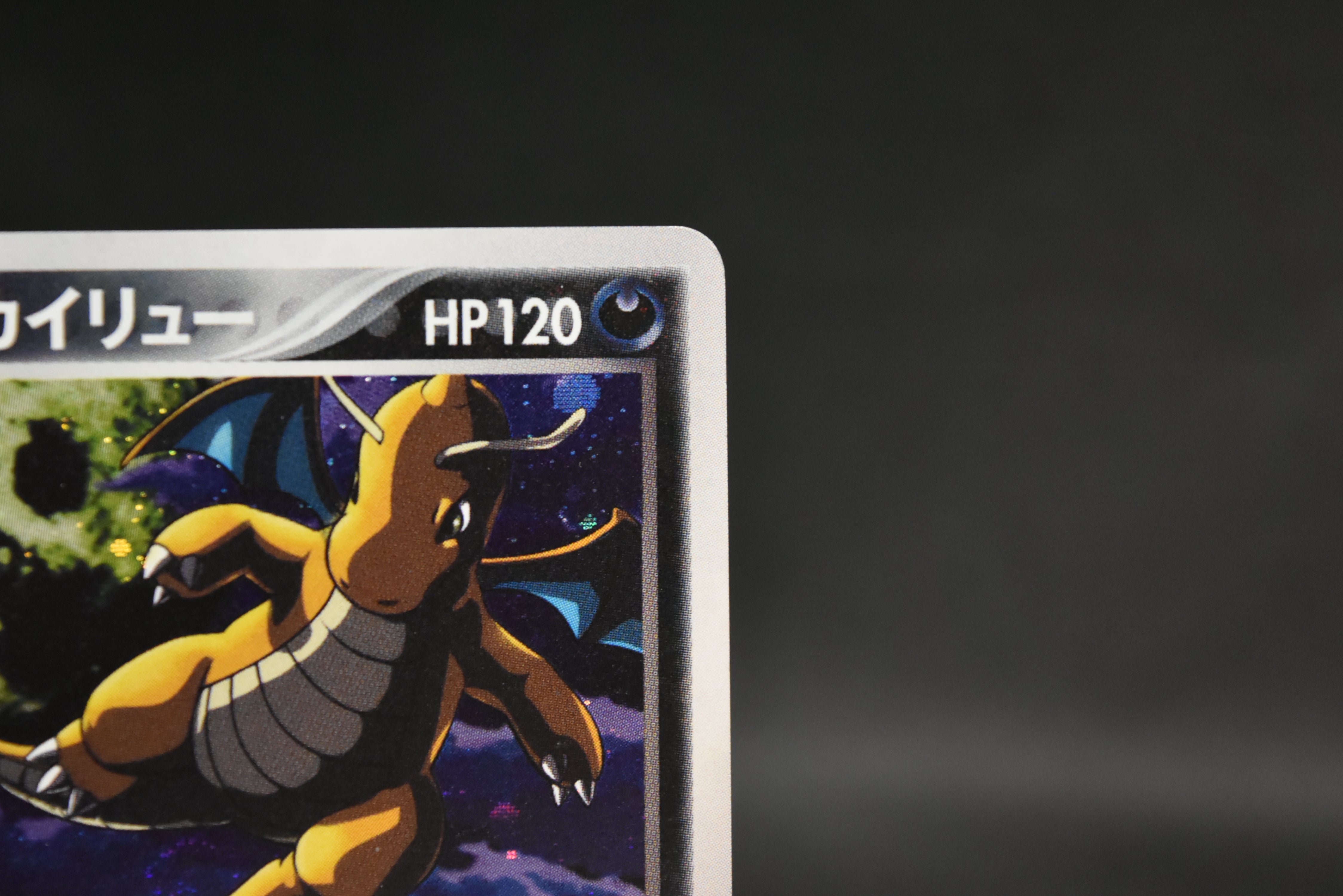 【MP】Dragonite 014/020 Holo | Silver Deck Kit Team Rocket Returns | Pokemon Card Japanese