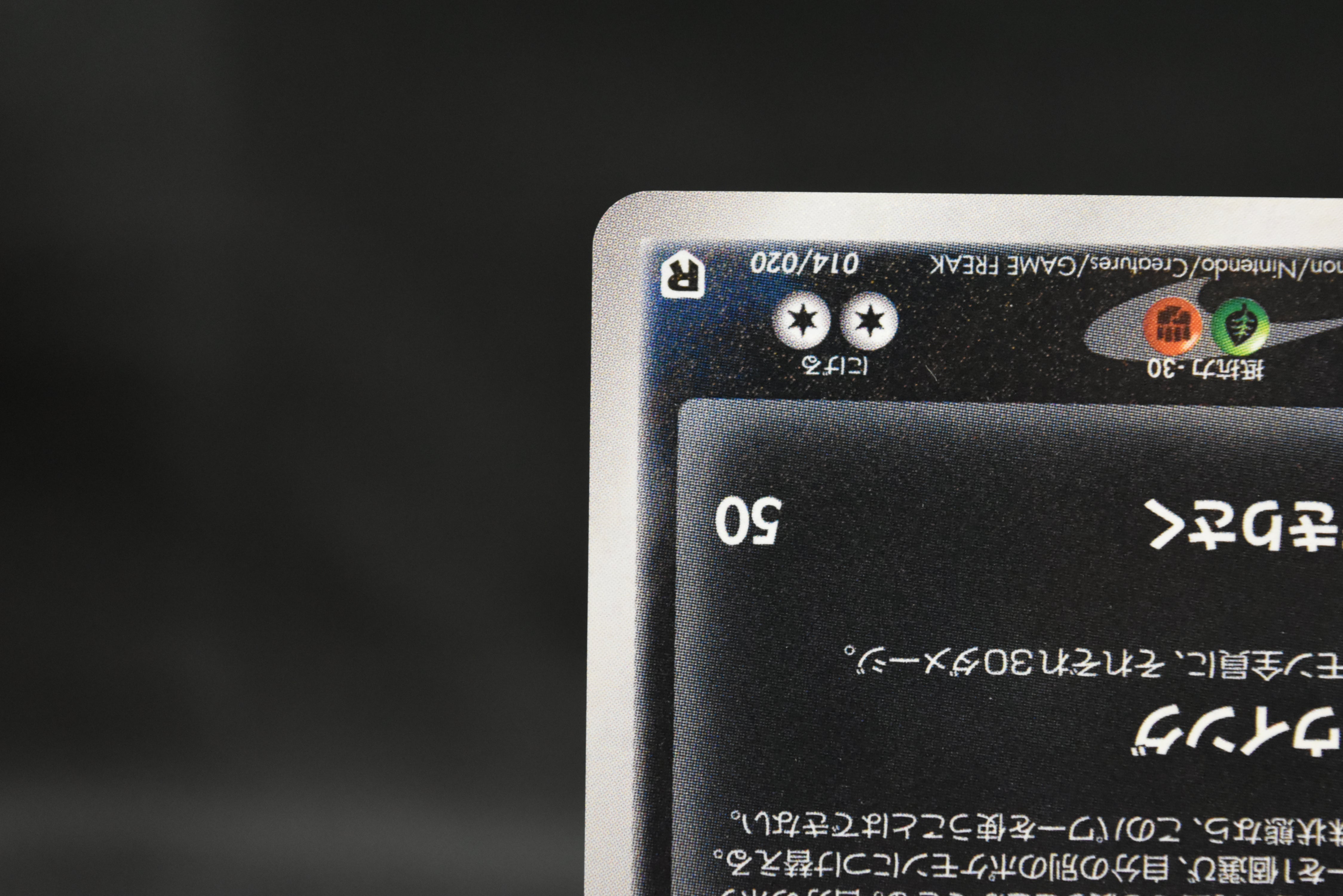 【MP】Dragonite 014/020 Holo | Silver Deck Kit Team Rocket Returns | Pokemon Card Japanese