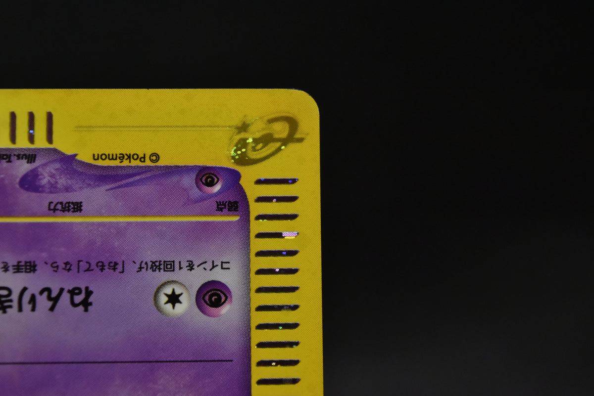 【LP】Slowpoke 014/018 Holo | Mcdonald's Promo e-card | Pokemon Card Japanese