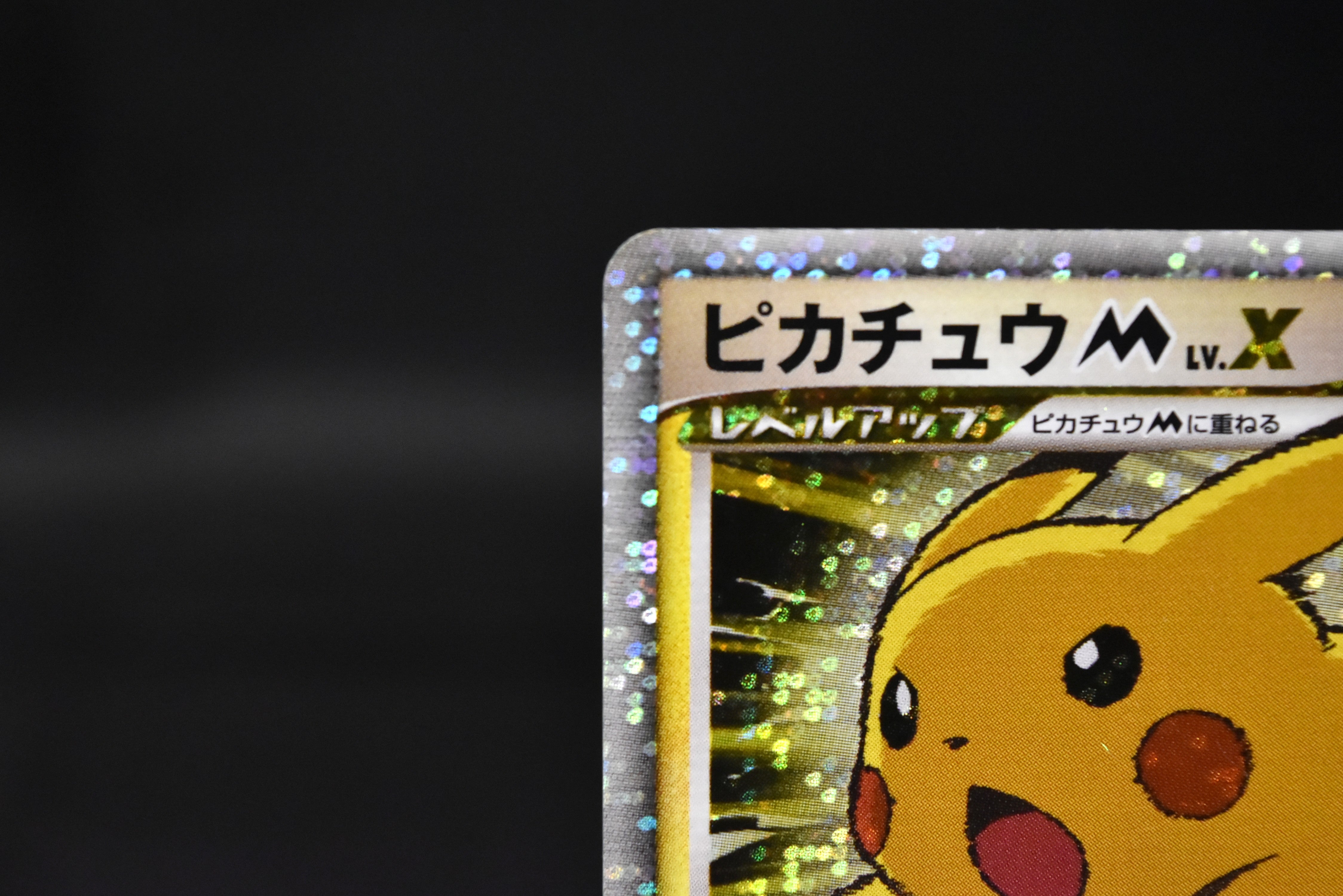 【MP】Pikachu M LV.X 043/DPt-P | Arceus Movie Promo | Pokemon Card Japanese