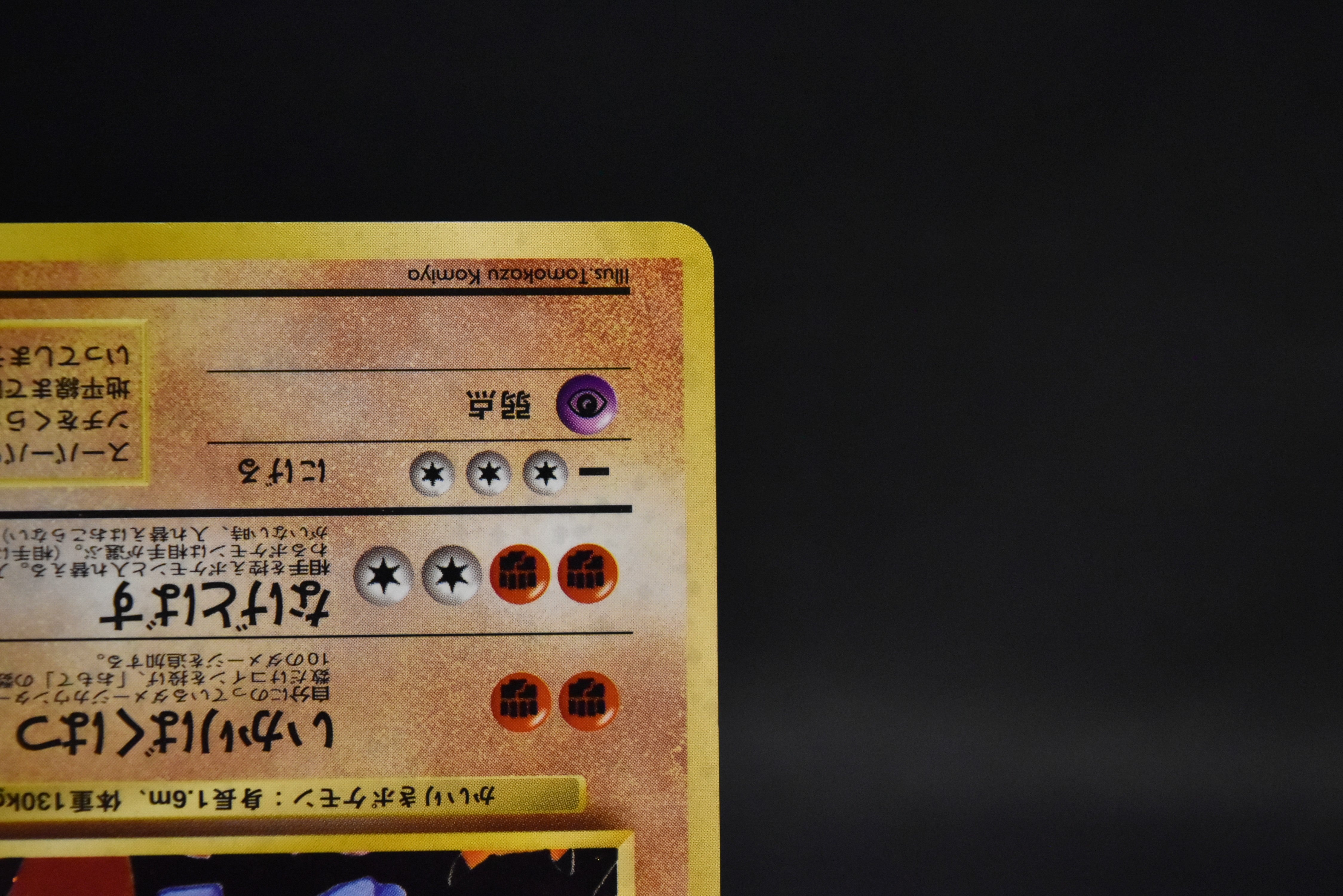 【LP】Machamp No. 068 | Masaki Vending Promo | Pokemon Card Japanese