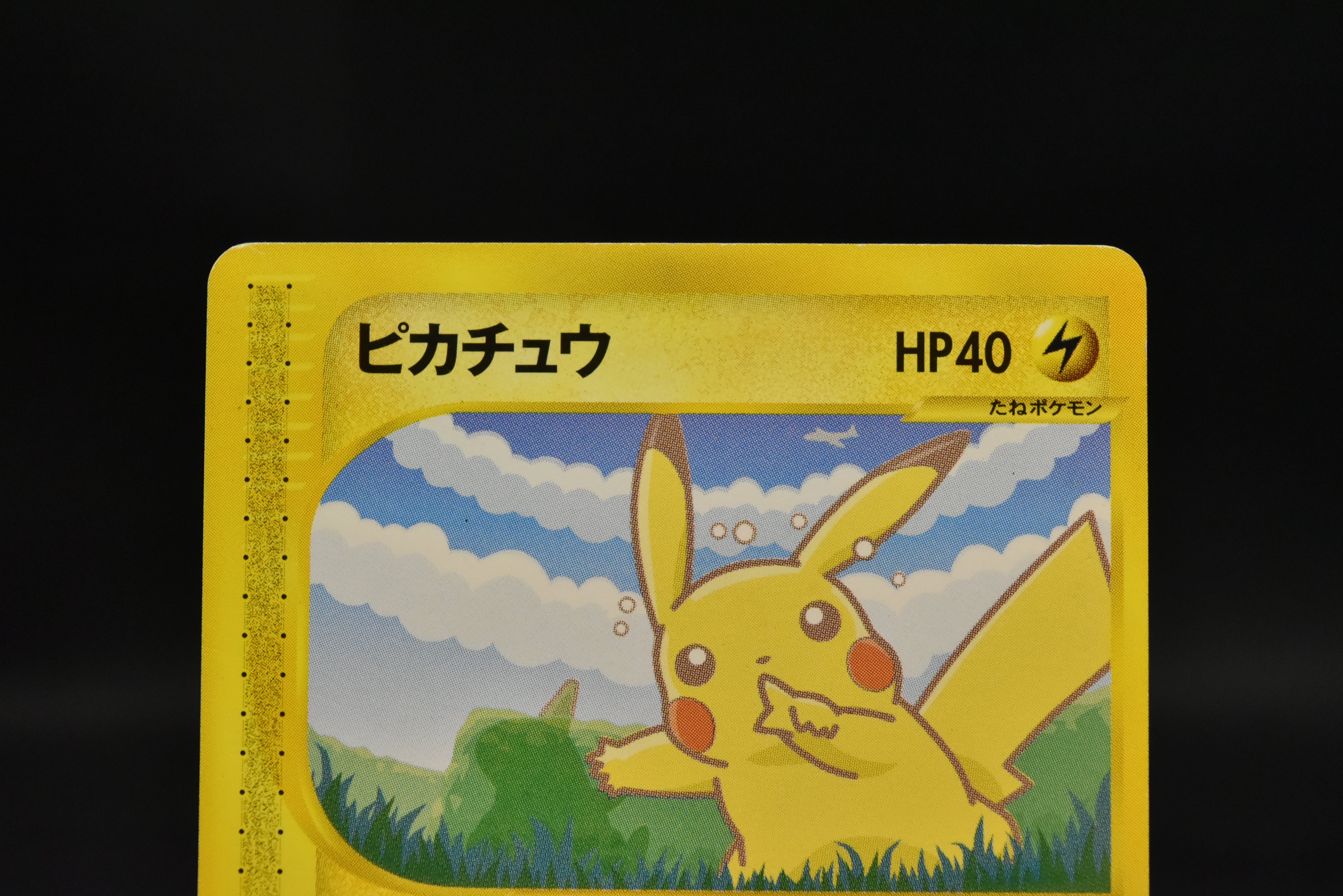 【LP】Pikachu 004/P & Larvitar 005/P | ANA All Nippon Airways Promo e-Series | Pokemon Card Japanese