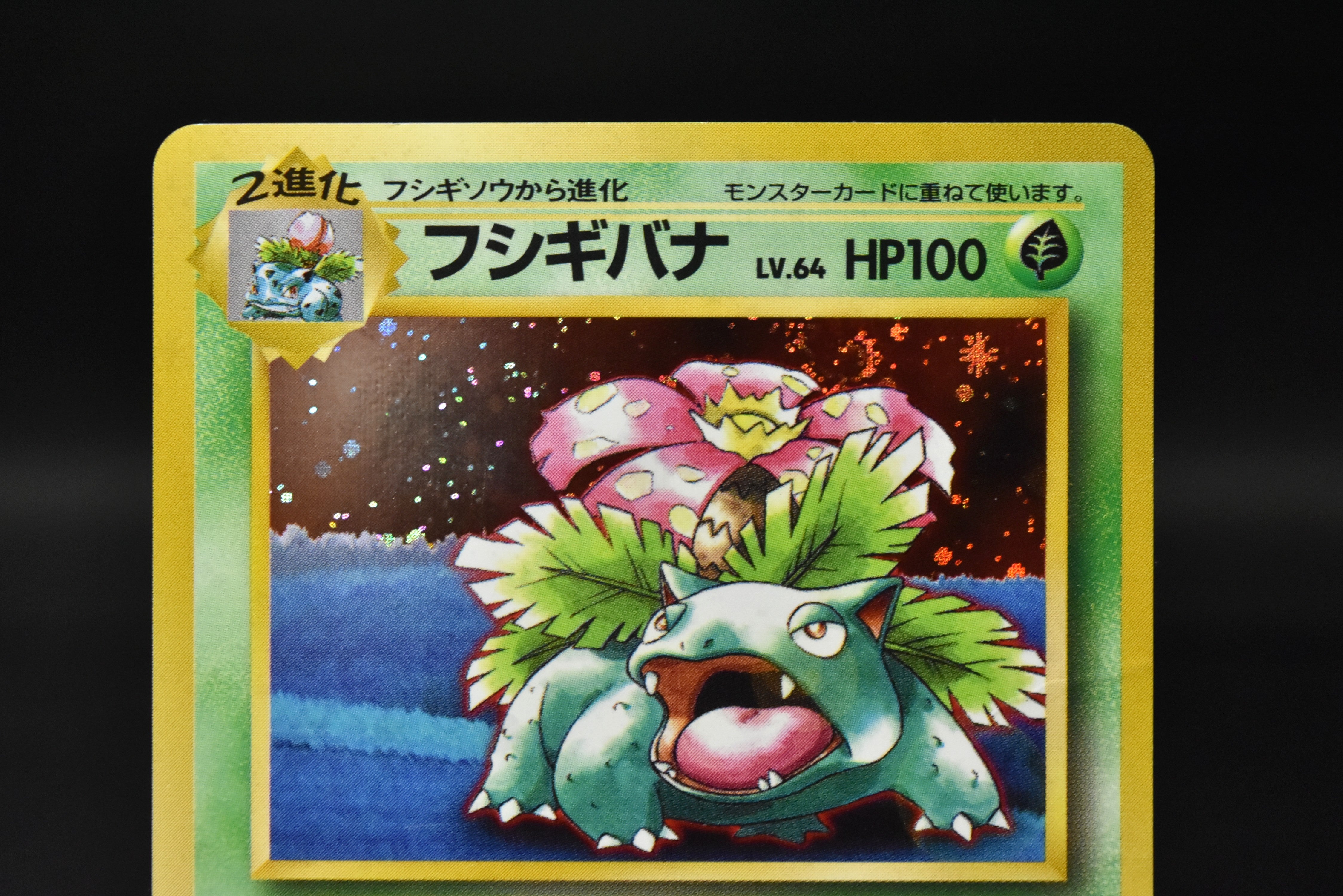 【MP】Venusaur No. 003 | GB Gameboy Promo | Japanese Vintage