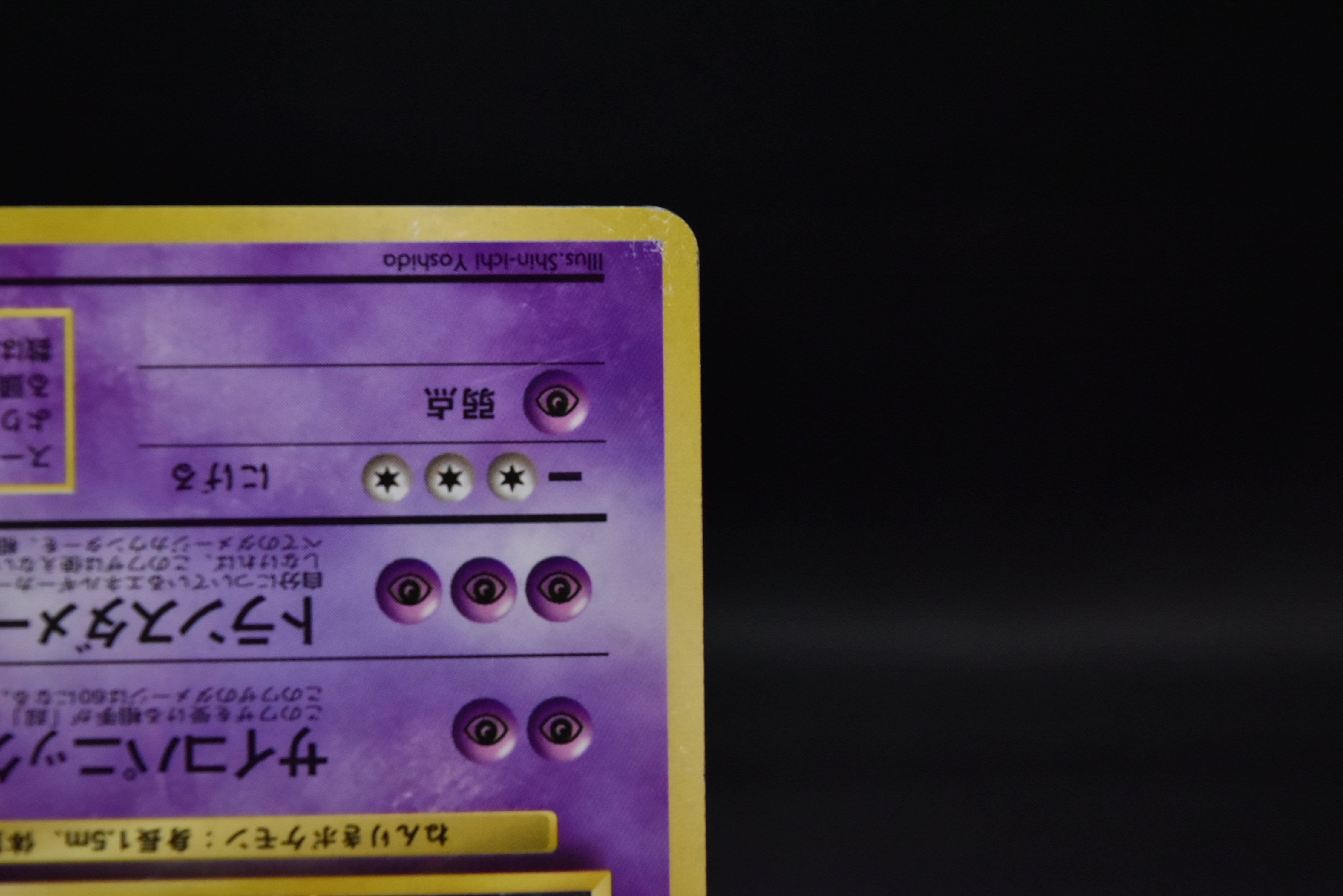 【LP】Alakazam No.065 | Masaki Vending series Promo | Pokemon Card Japanese