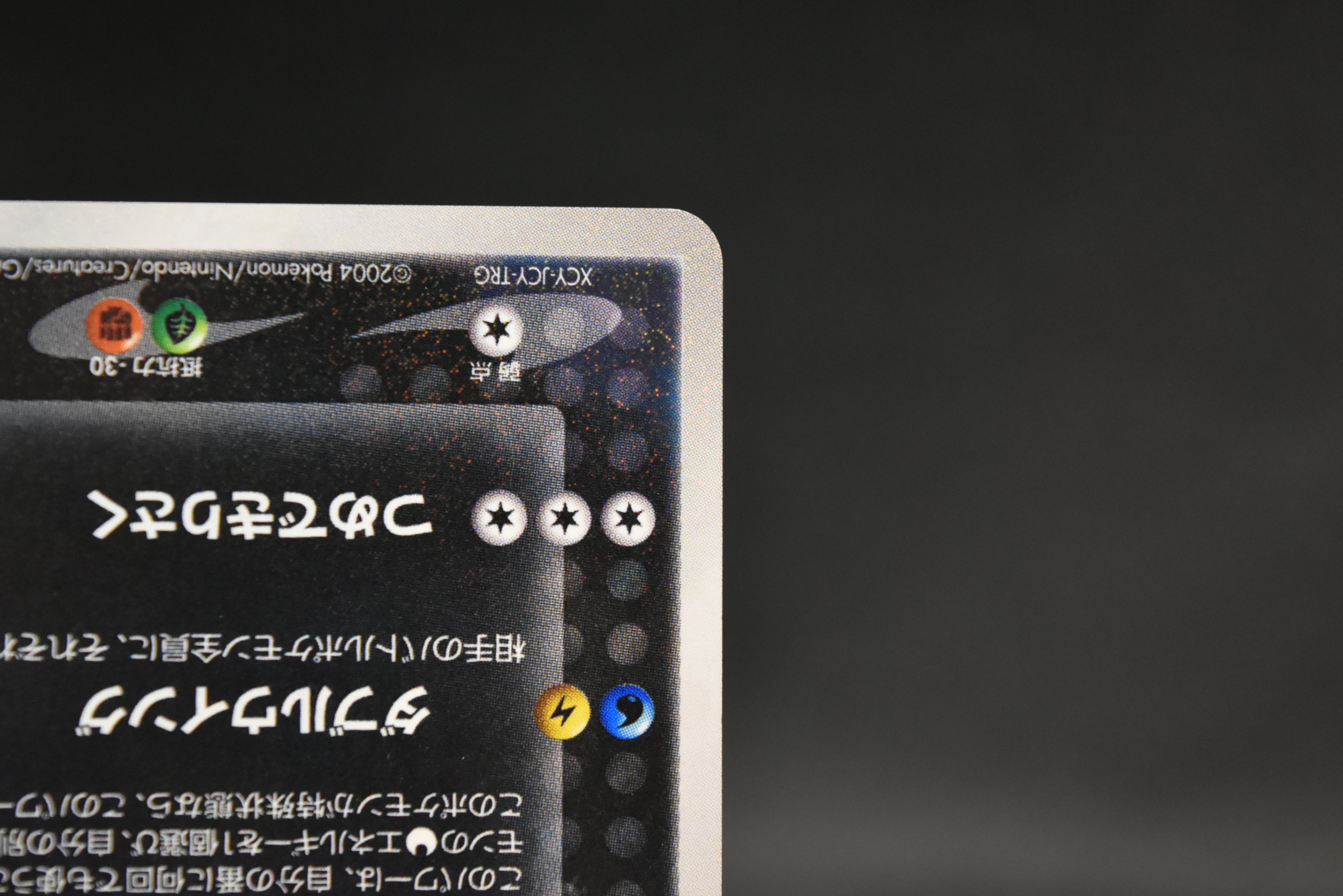 【MP】Dragonite 014/020 Holo | Silver Deck Kit Team Rocket Returns | Pokemon Card Japanese
