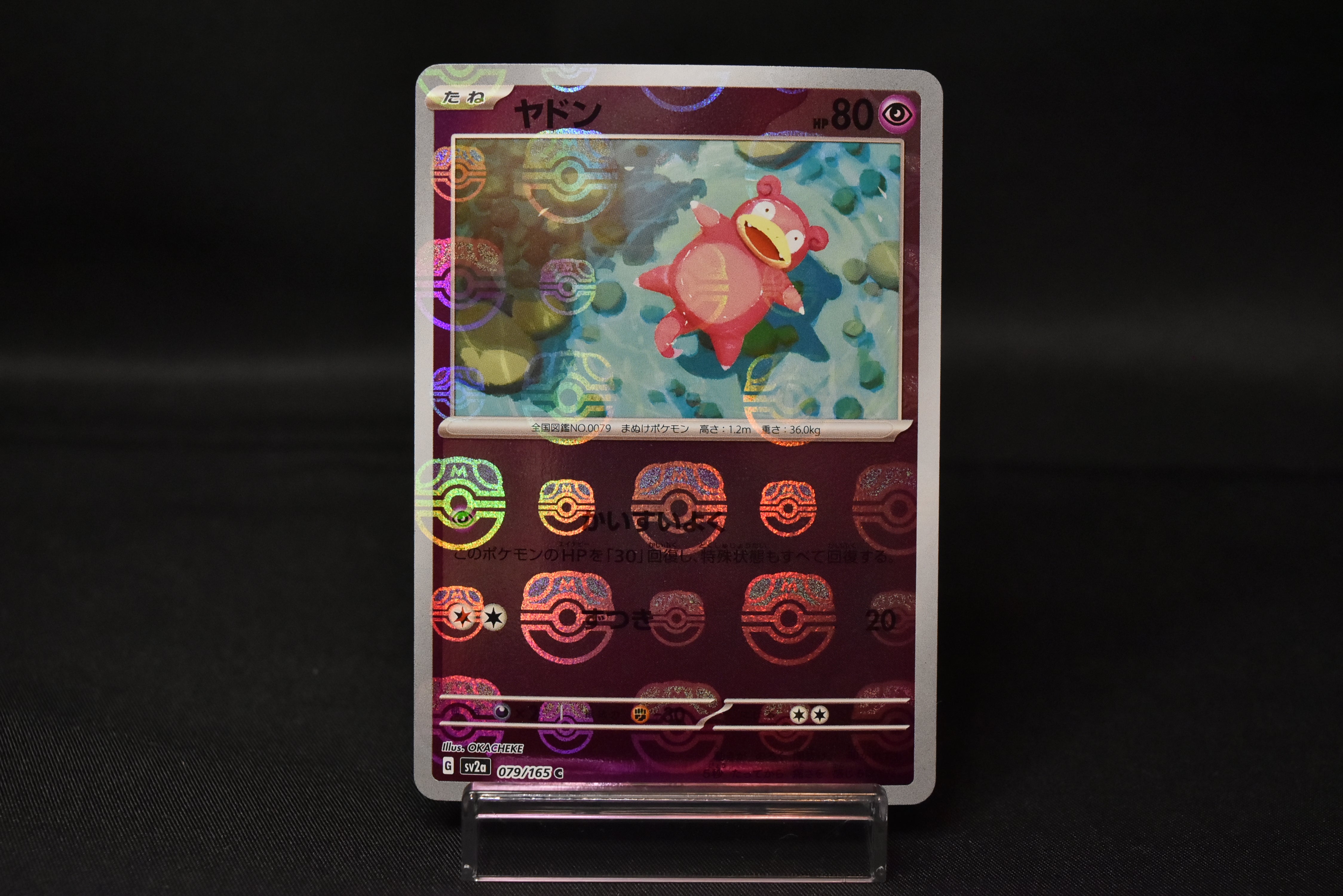 Pokemon Japanese Scarlet & Violet 151 | Master Ball Mirror Set of 16