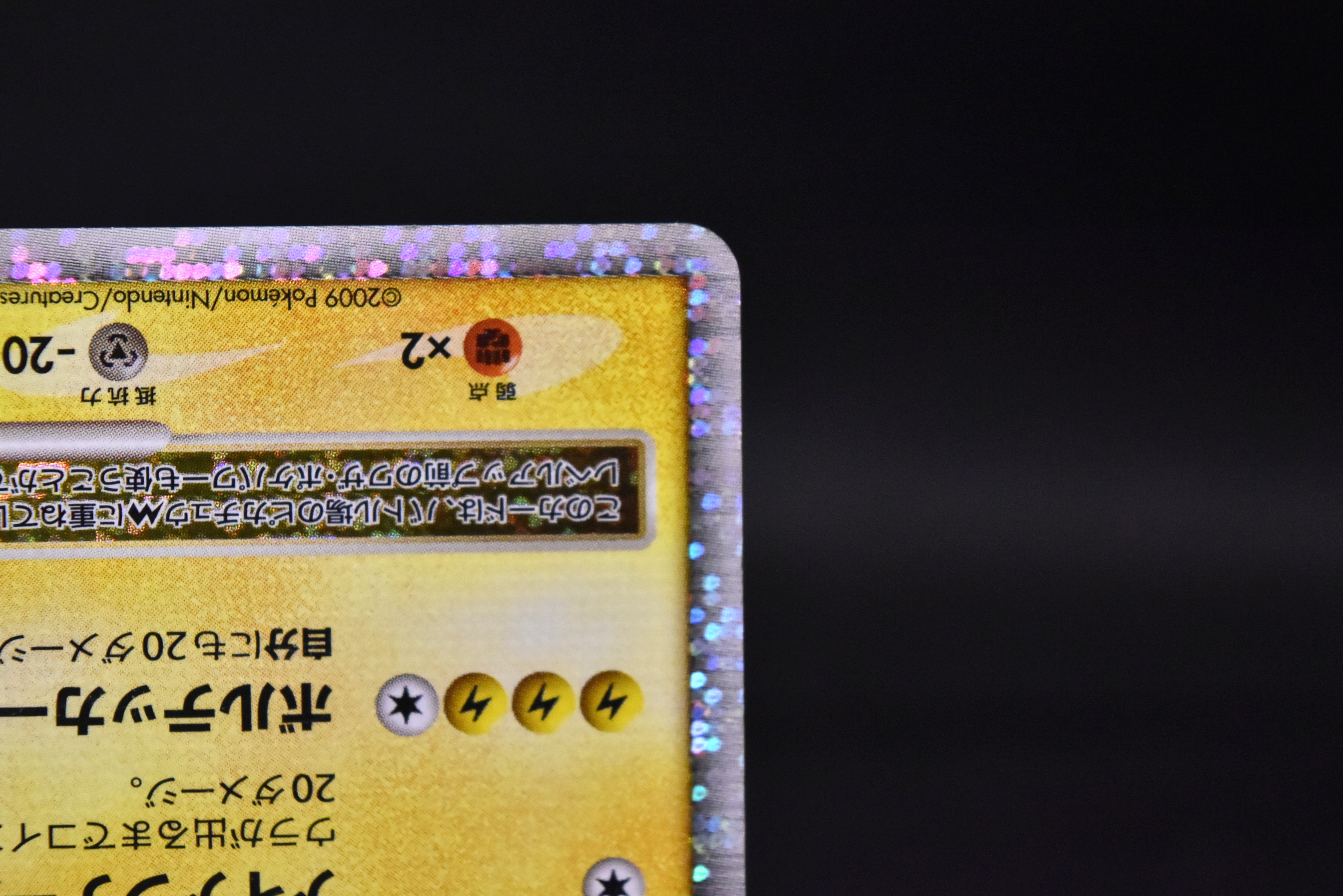 【MP】Pikachu M LV.X 043/DPt-P | Arceus Movie Promo | Pokemon Card Japanese