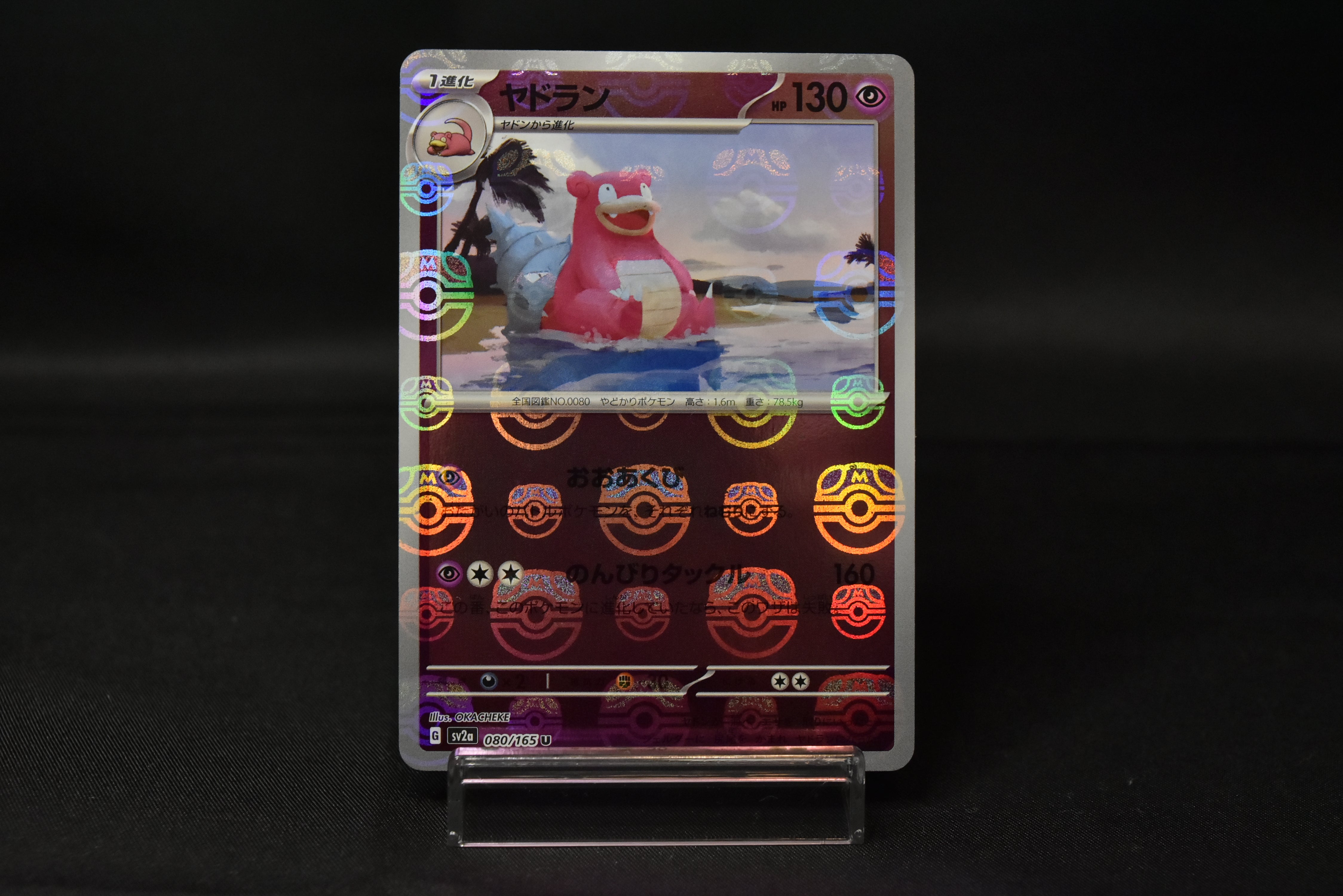 Pokemon Japanese Scarlet & Violet 151 | Master Ball Mirror Set of 16
