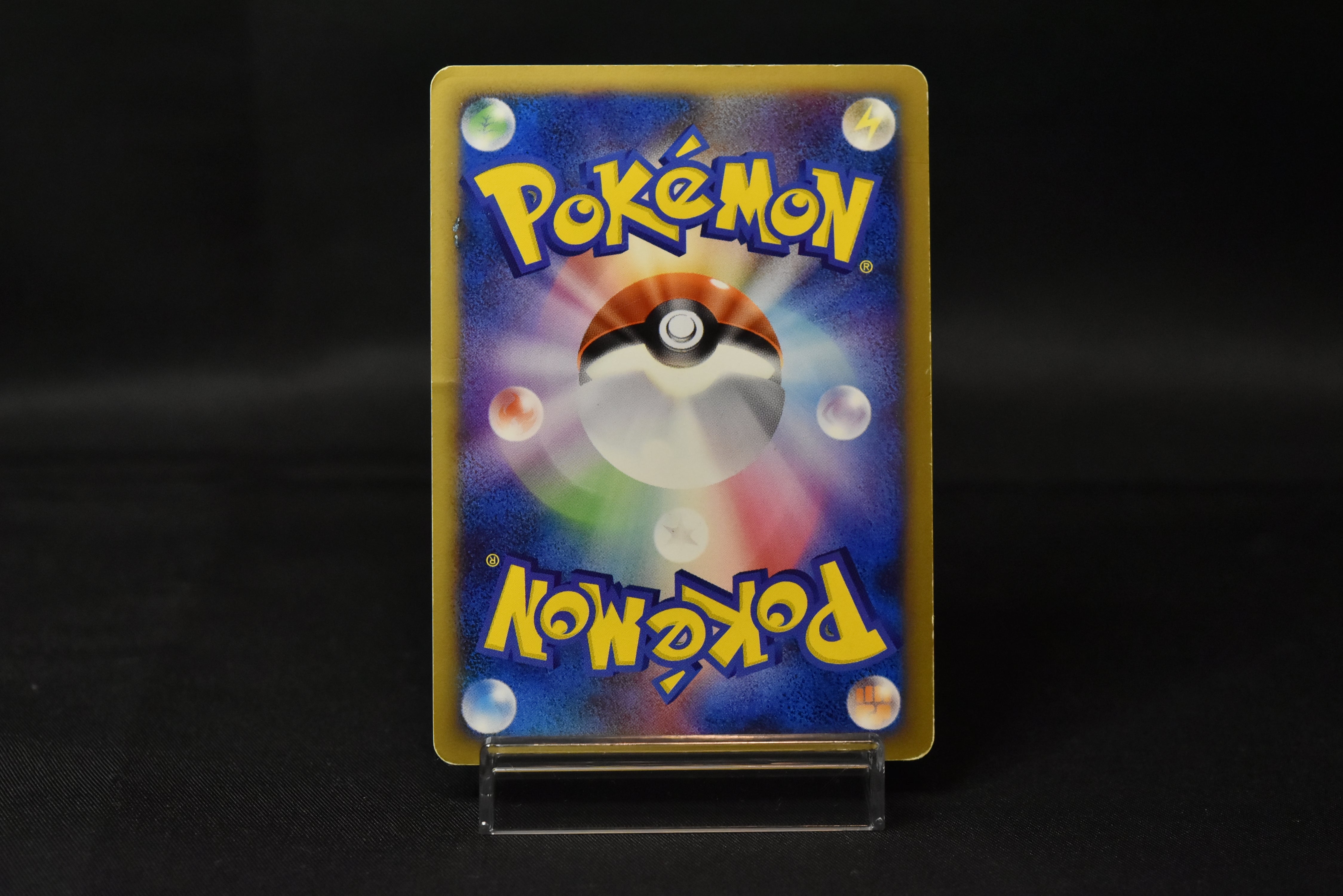 【MP】Pikachu M LV.X 043/DPt-P | Arceus Movie Promo | Pokemon Card Japanese