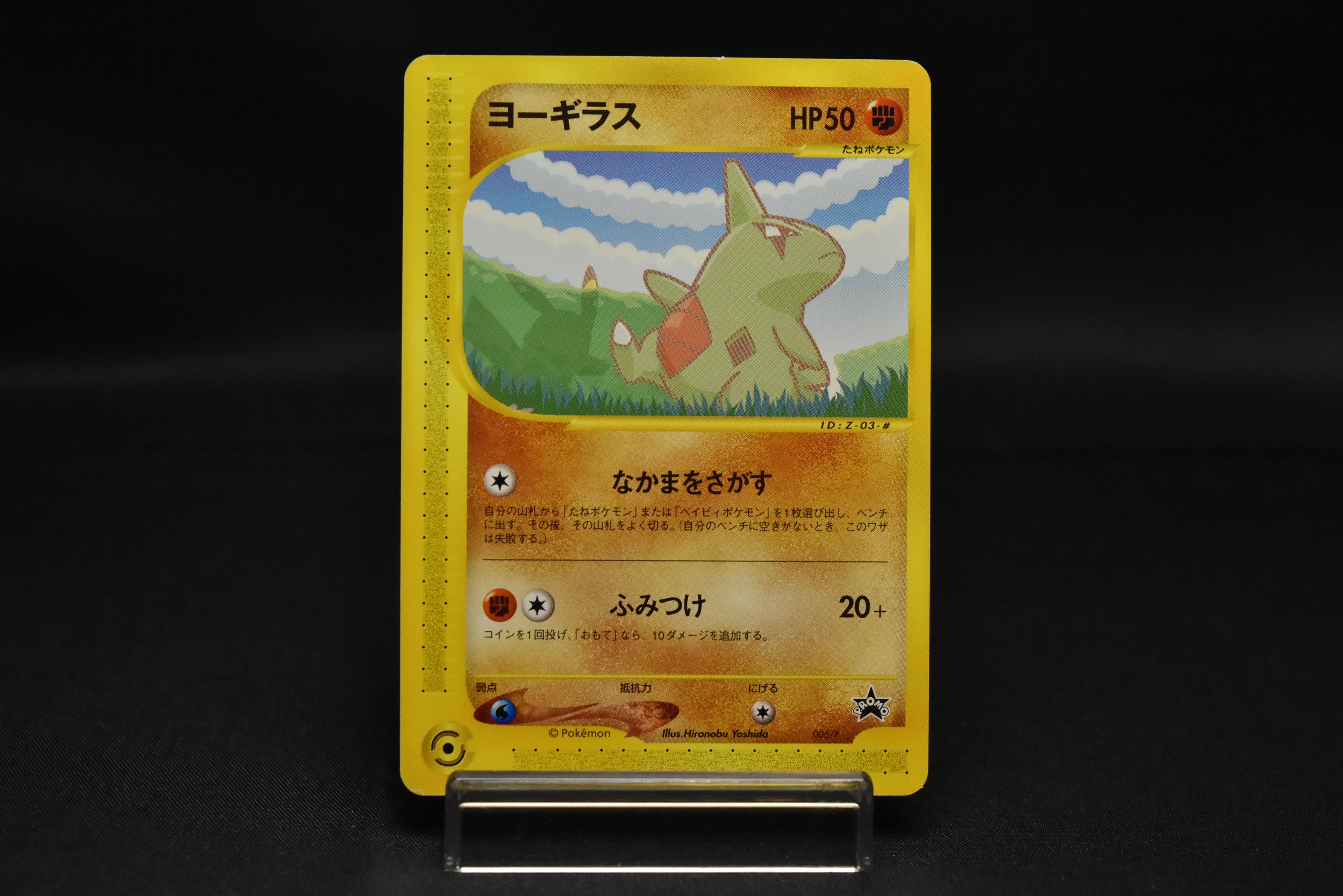 【LP】Pikachu 004/P & Larvitar 005/P | ANA All Nippon Airways Promo e-Series | Pokemon Card Japanese