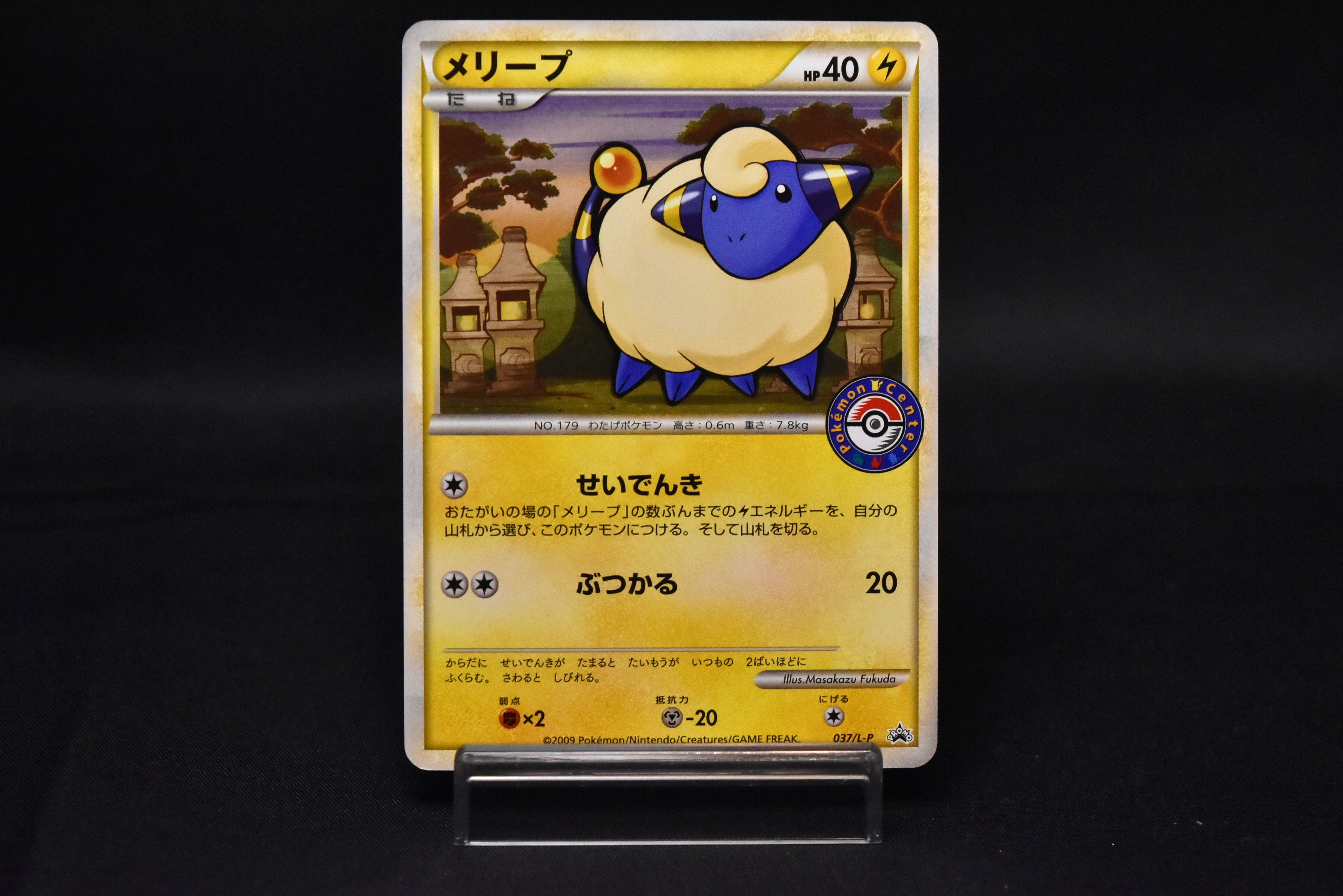 【LP】Mareep 037/L-P | Pokemon Center Promo | Pokemon Card Japanese