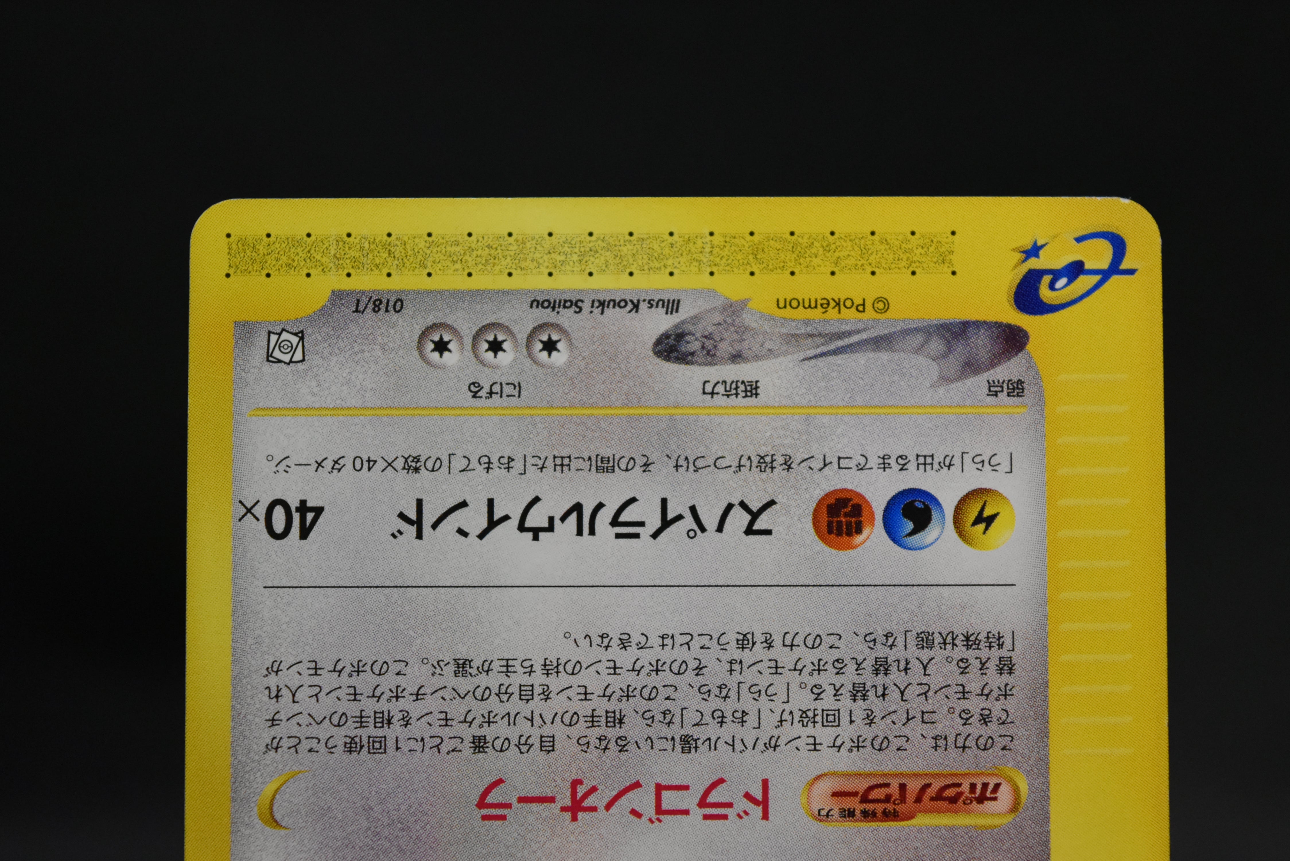 【LP】Dratini Dragonair Dragonite 018/T | Trainers Magazine Promo | Japanese Pokemon Card